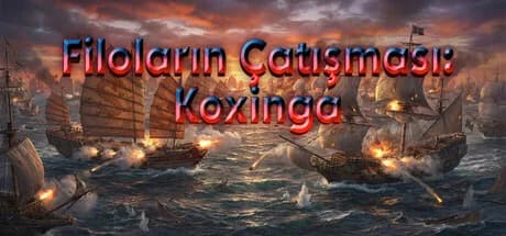 郑成功传 Clash of Armadas: Koxinga