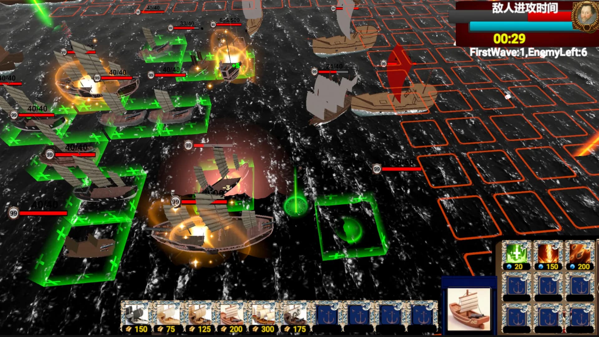 郑成功传 Clash of Armadas: Koxinga görsel 2