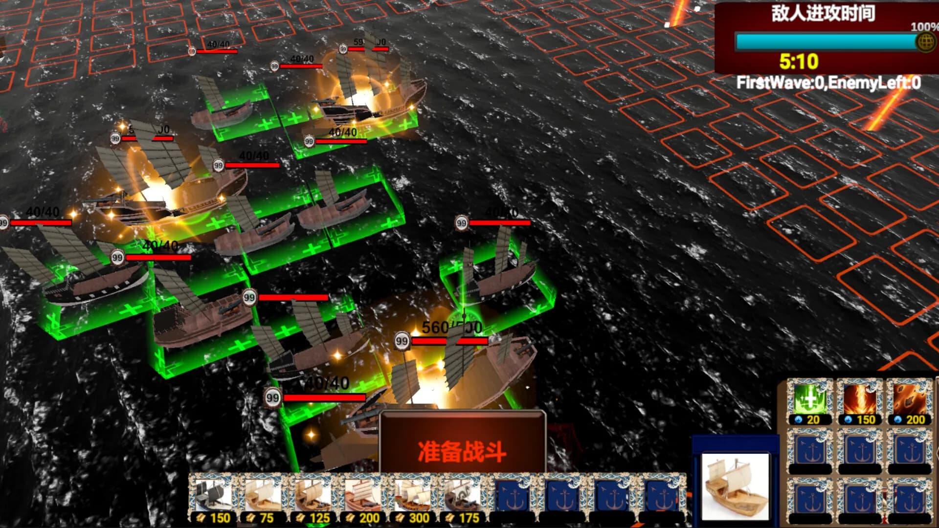 郑成功传 Clash of Armadas: Koxinga görsel 3