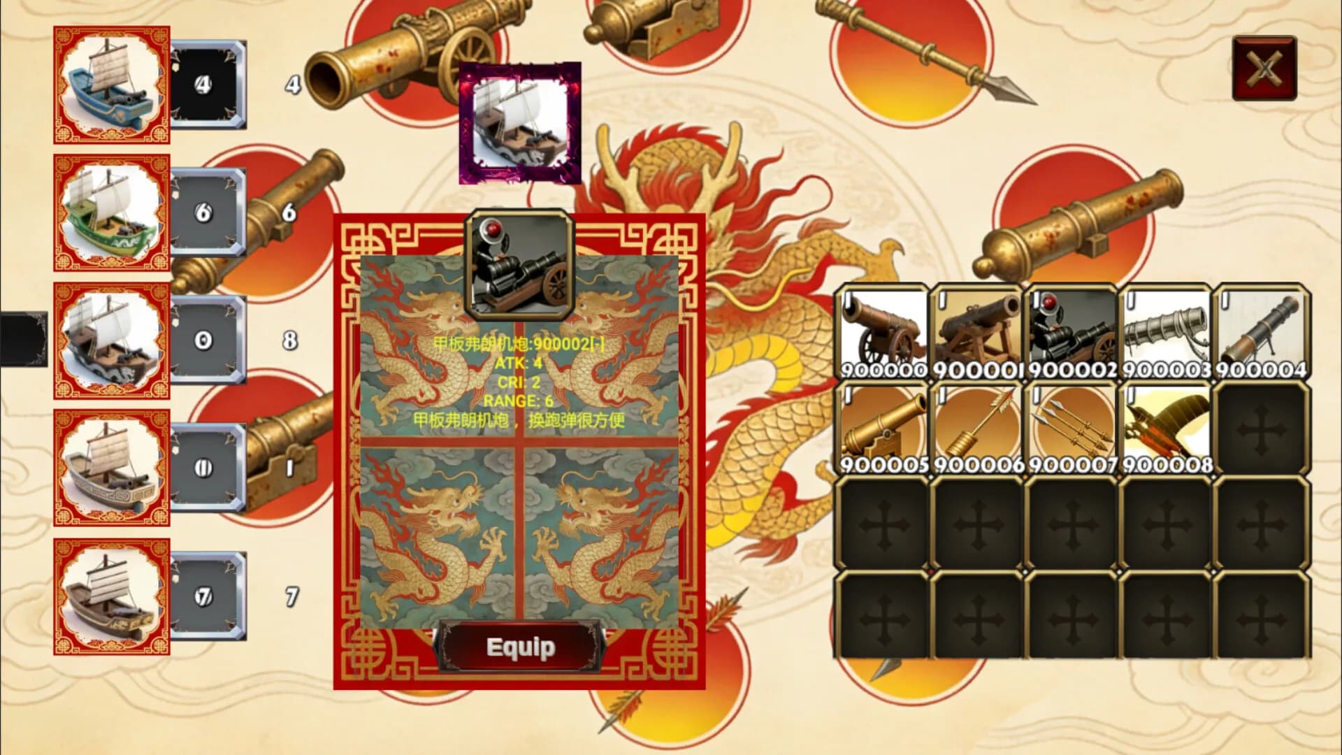 郑成功传 Clash of Armadas: Koxinga görsel 5