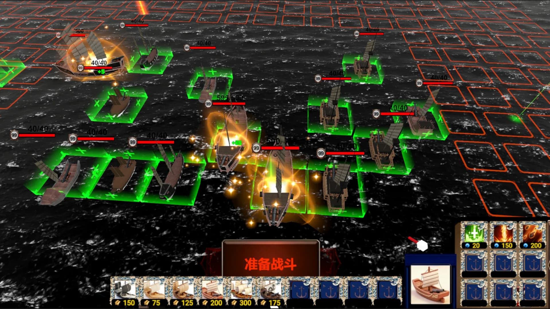 郑成功传 Clash of Armadas: Koxinga görsel 6