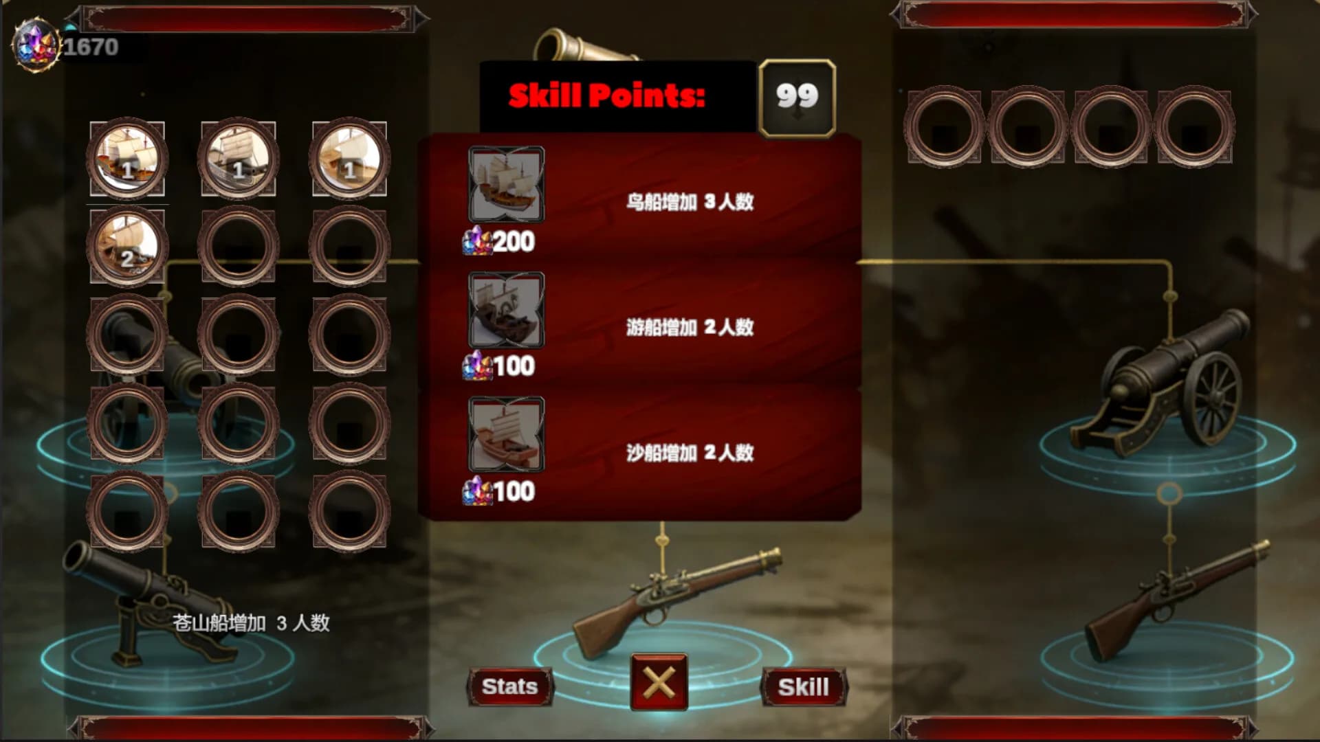 郑成功传 Clash of Armadas: Koxinga görsel 7