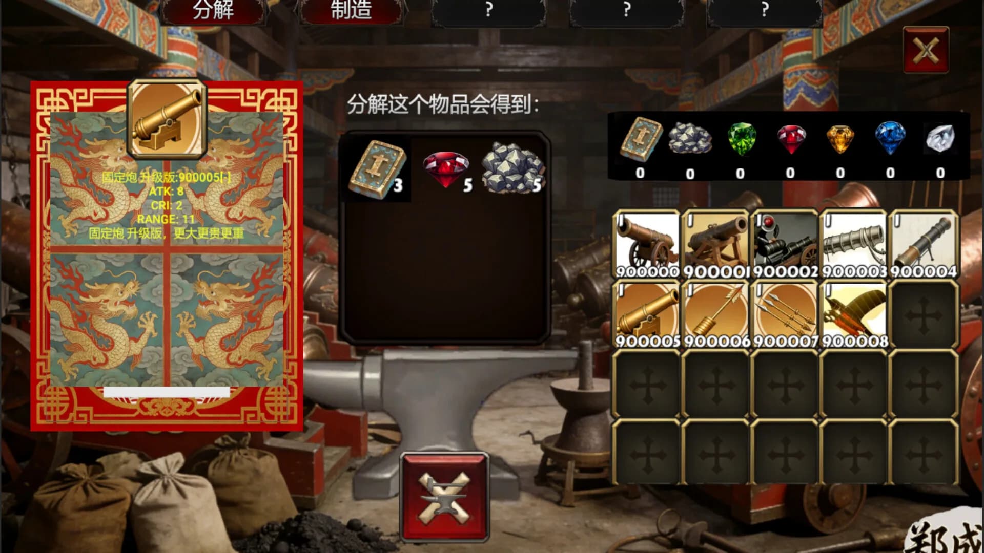 郑成功传 Clash of Armadas: Koxinga görsel 8