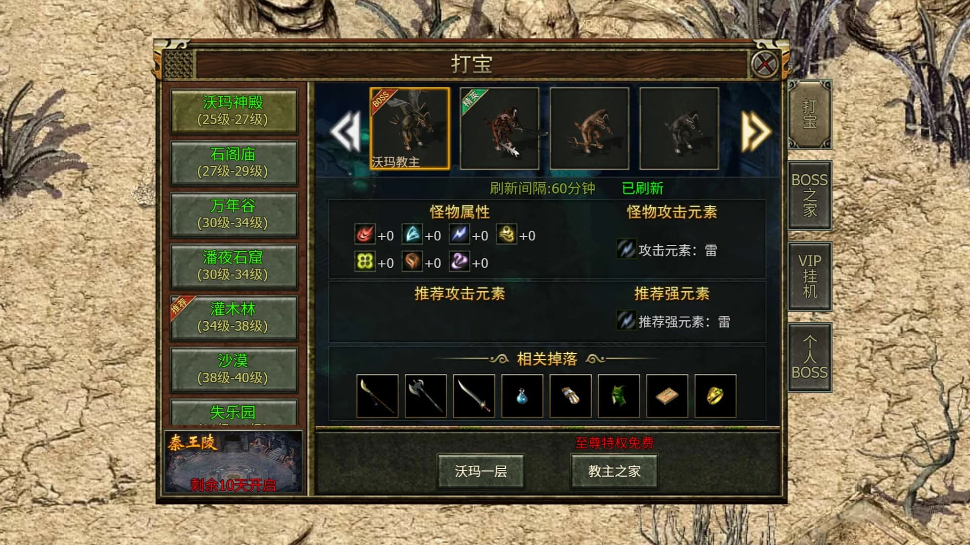 焚天烈火之元素领主 görsel 12