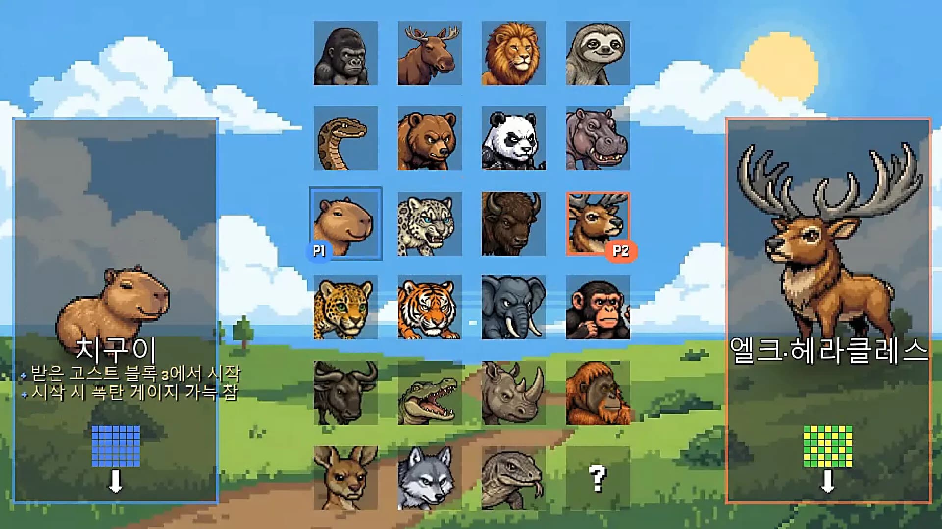 Forest Fighters görsel 2
