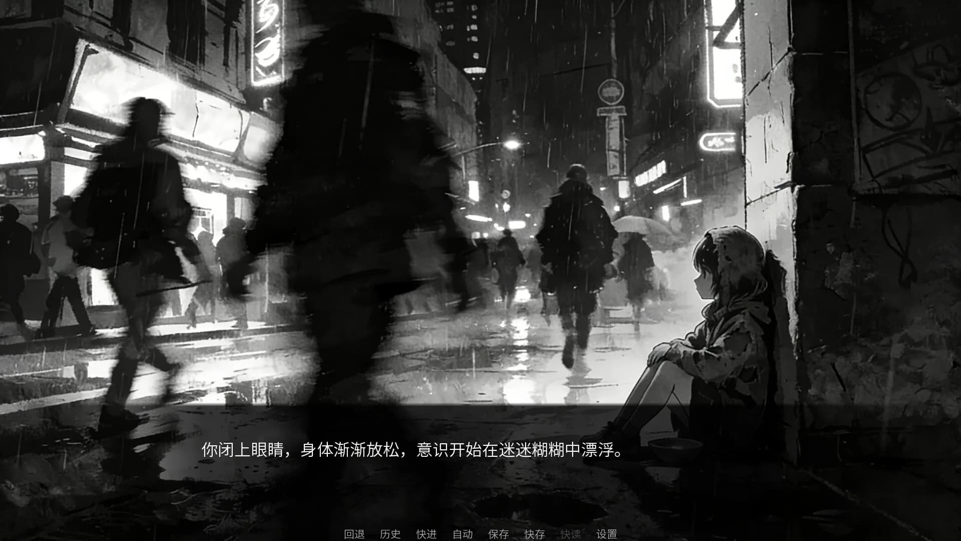 角落之人 görsel 4