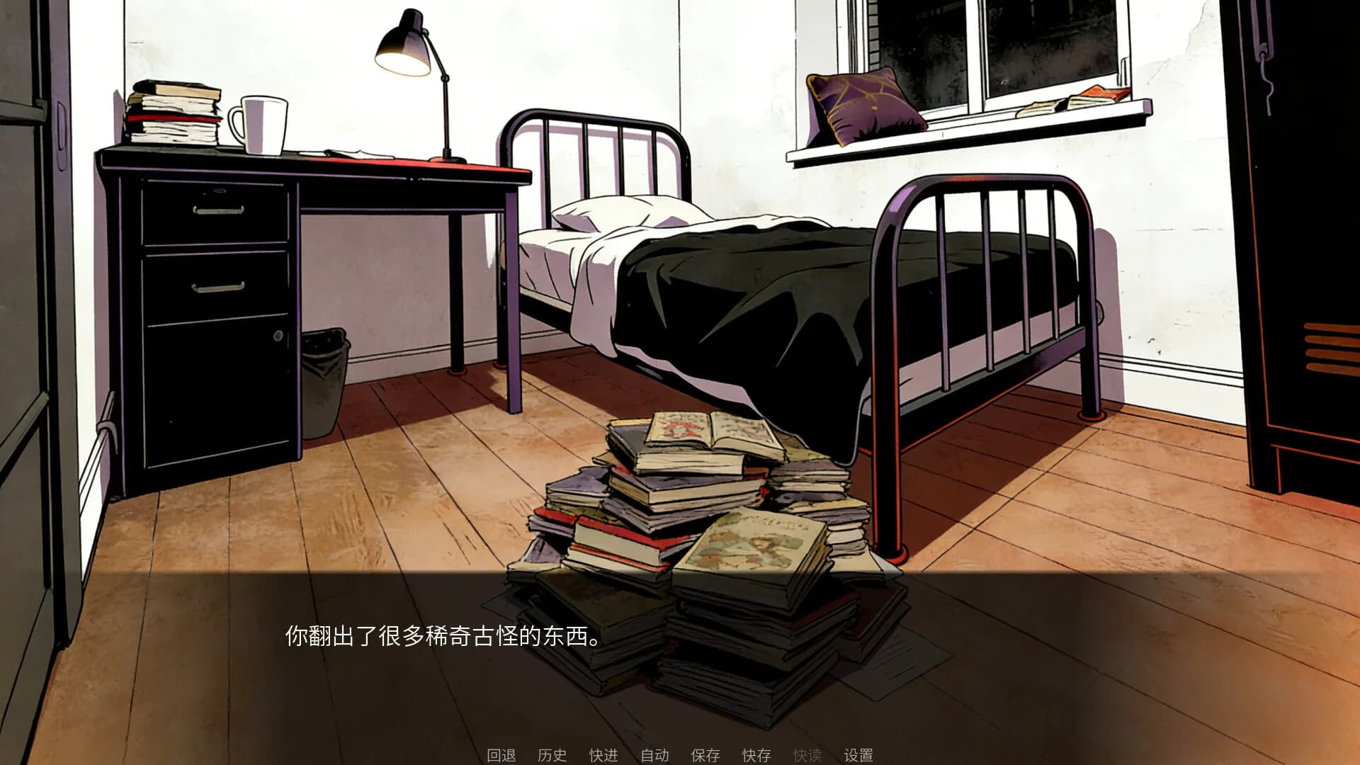 角落之人 görsel 5