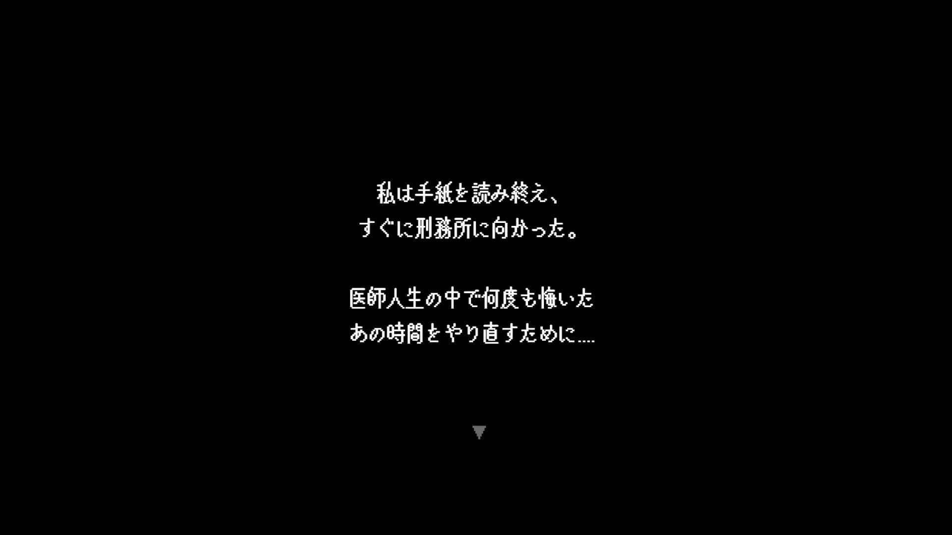 囚人カウンセリング görsel 2