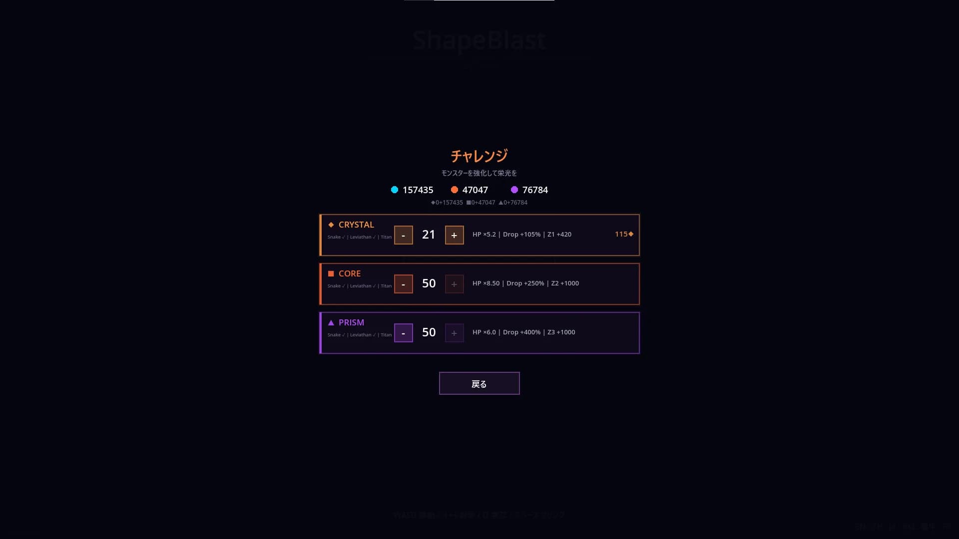 ShapeBlast görsel 5
