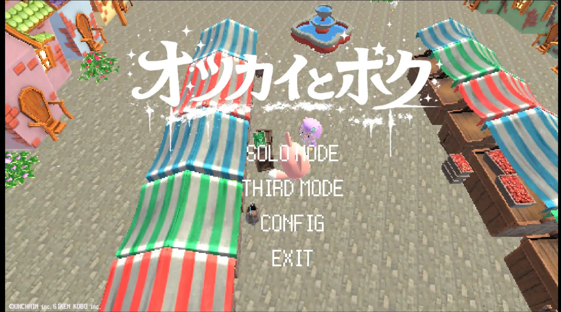 オツカイとボク görsel 2