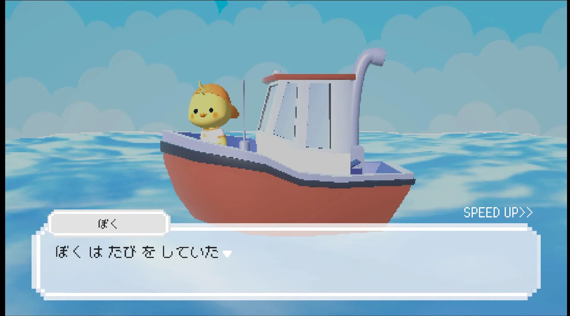 オツカイとボク görsel 3