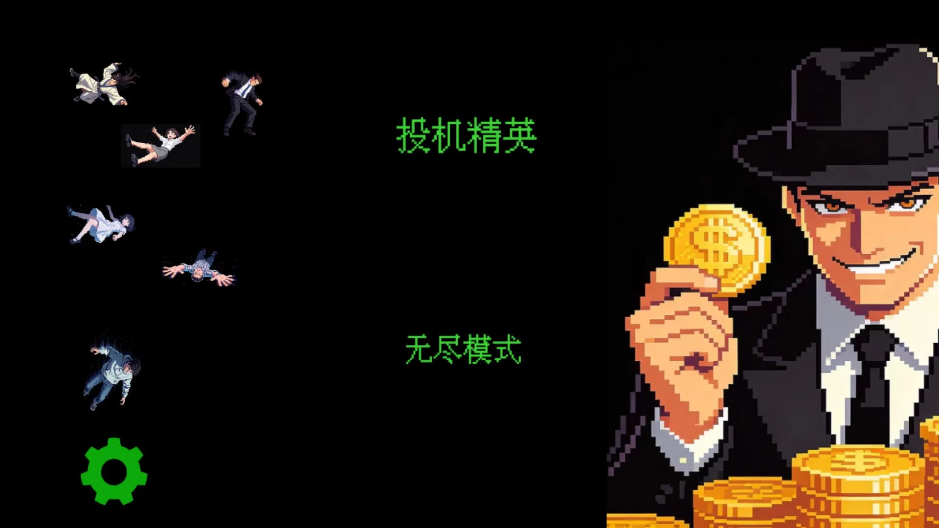 投机精英SCOG-Sell Crap Own Gold görsel 2