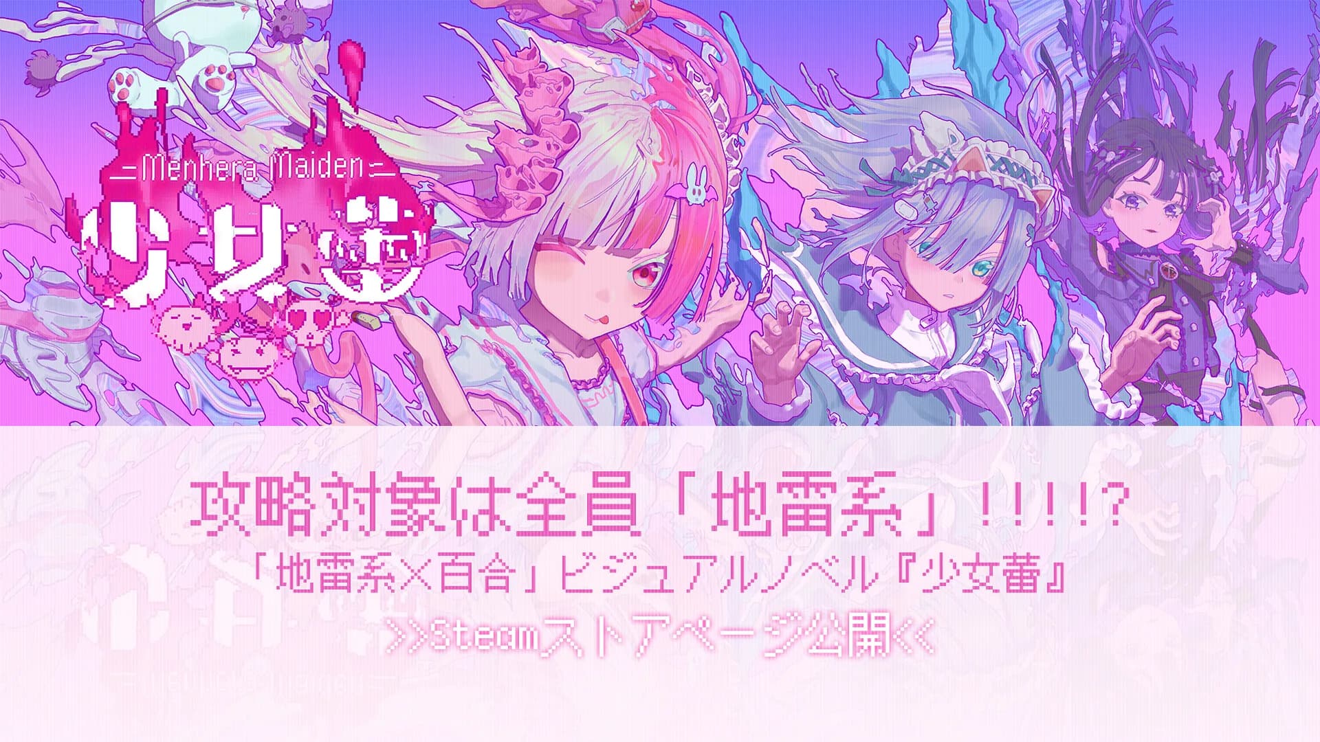 少女蕾 görsel 6