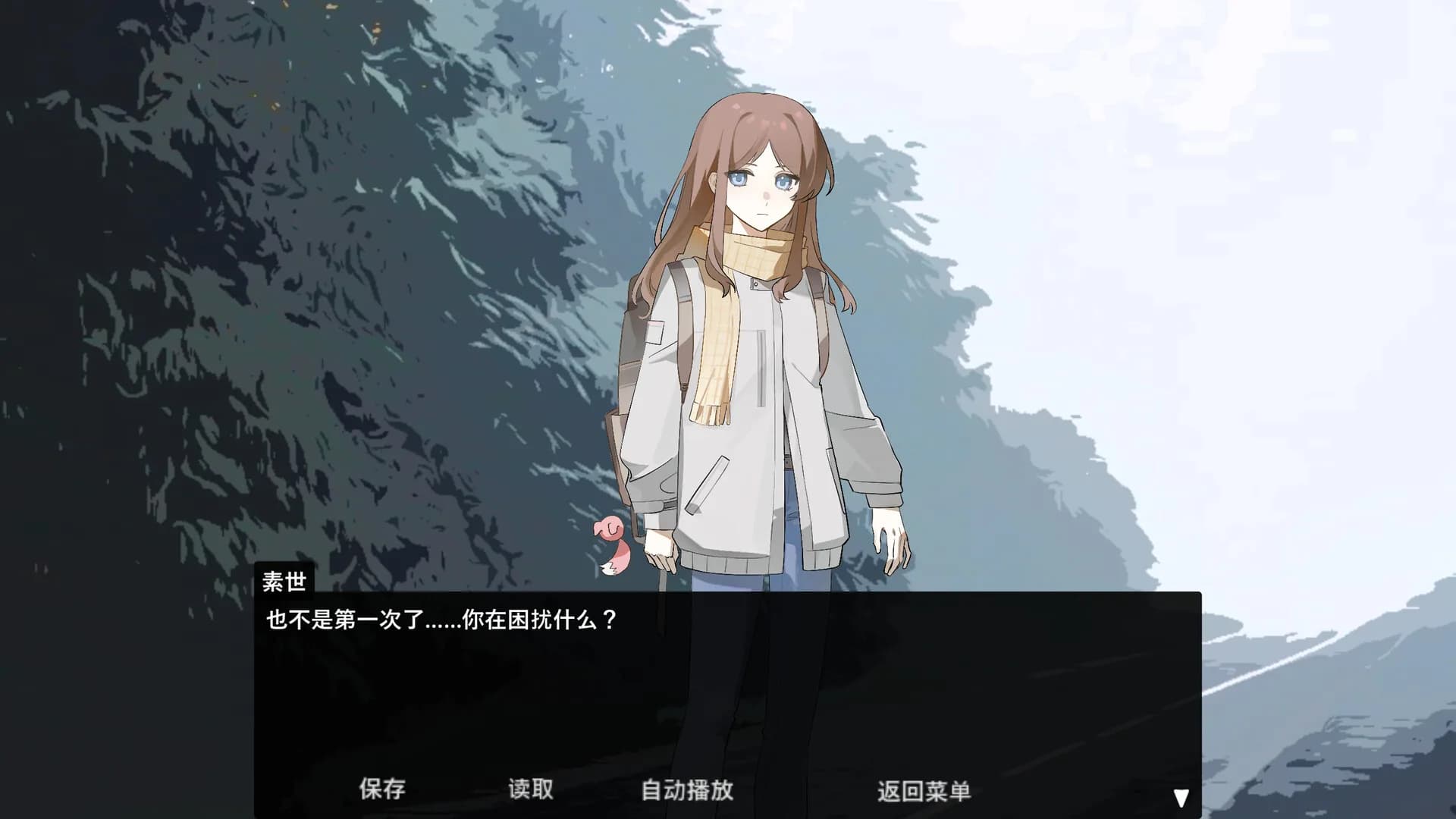 迷子公路 görsel 3