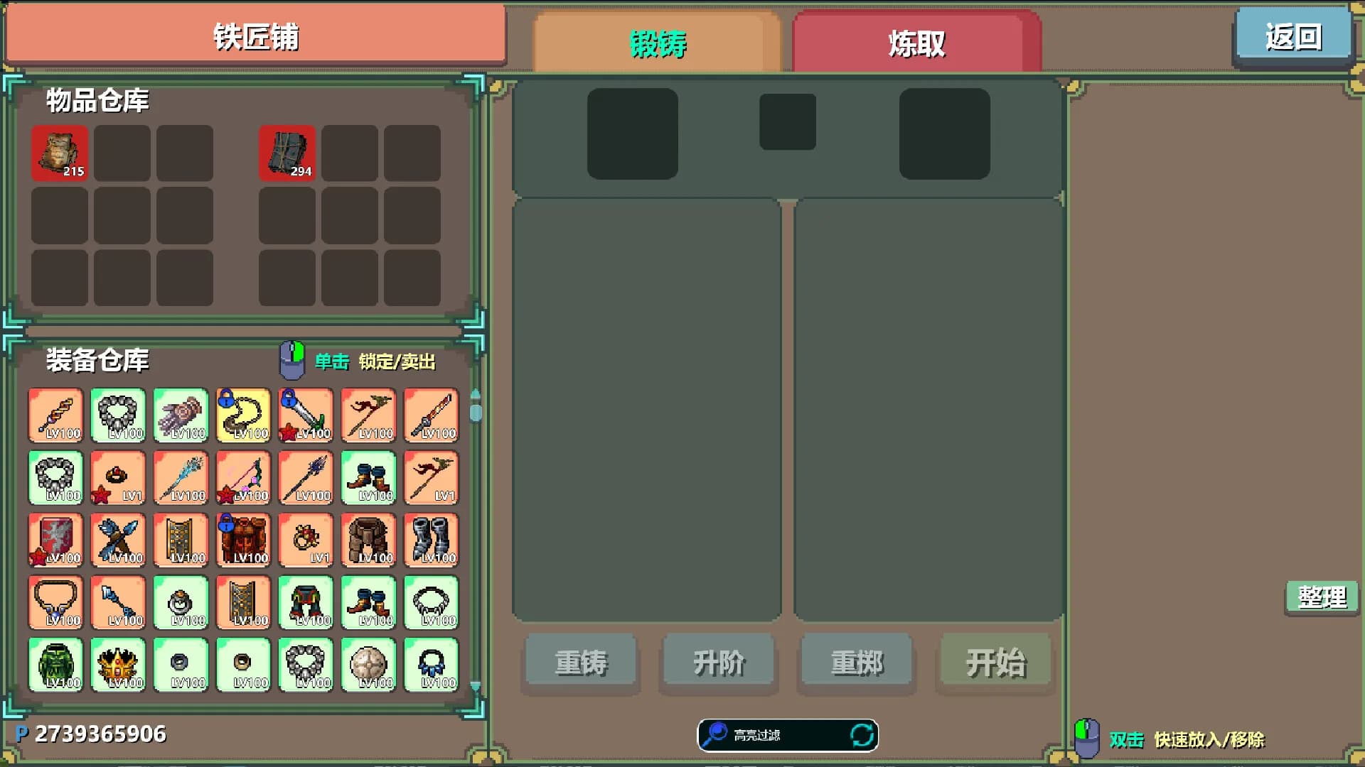增量之路 görsel 4