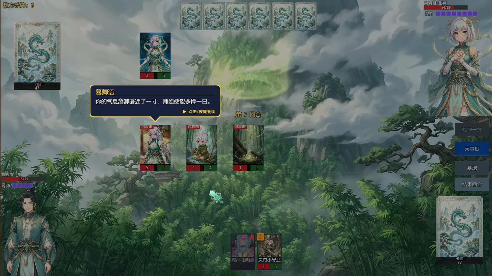 师姐别急，我抽卡就变强 görsel 4
