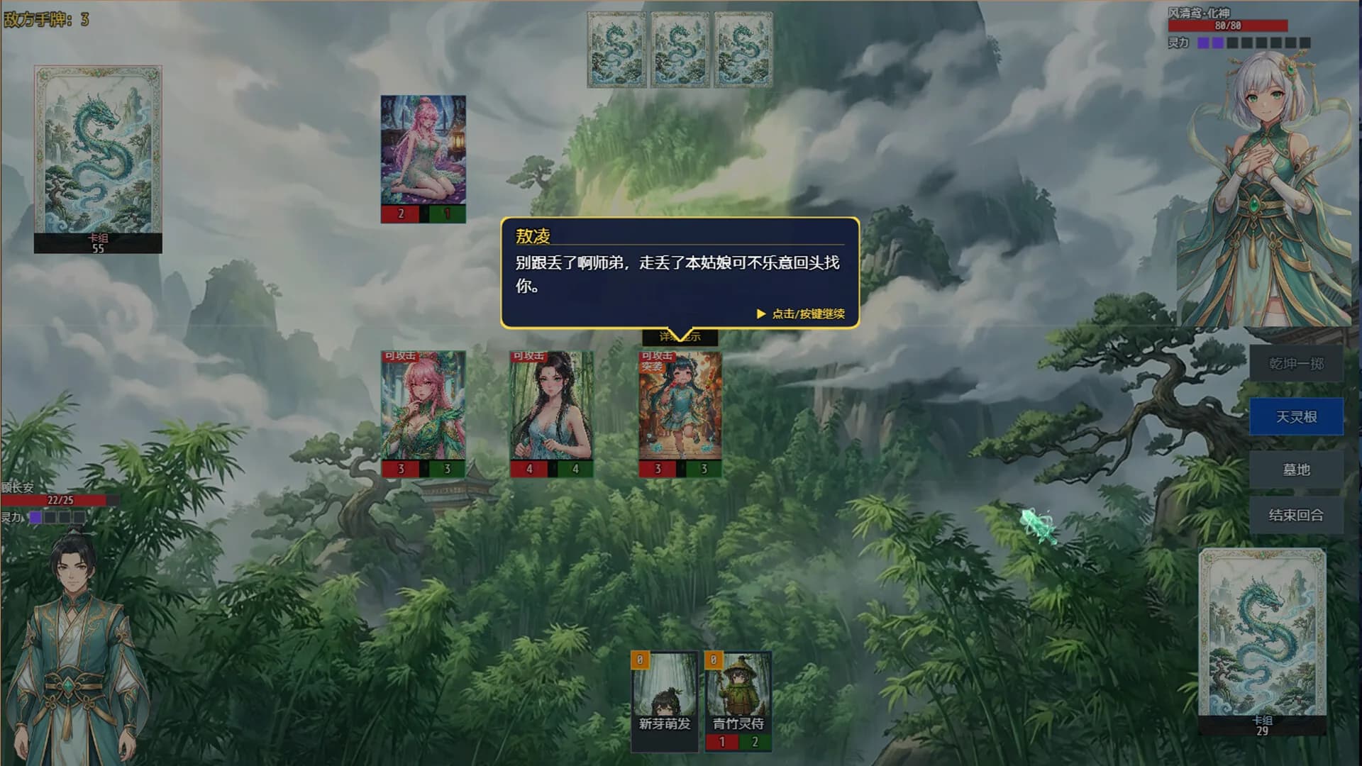 师姐别急，我抽卡就变强 görsel 5