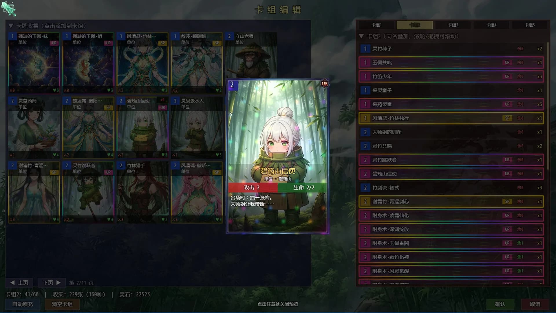 师姐别急，我抽卡就变强 görsel 6