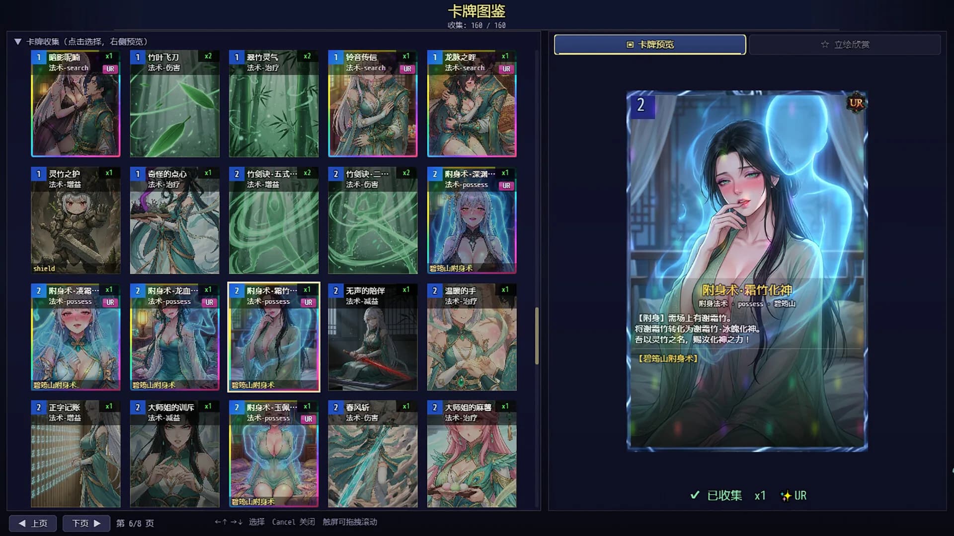 师姐别急，我抽卡就变强 görsel 7
