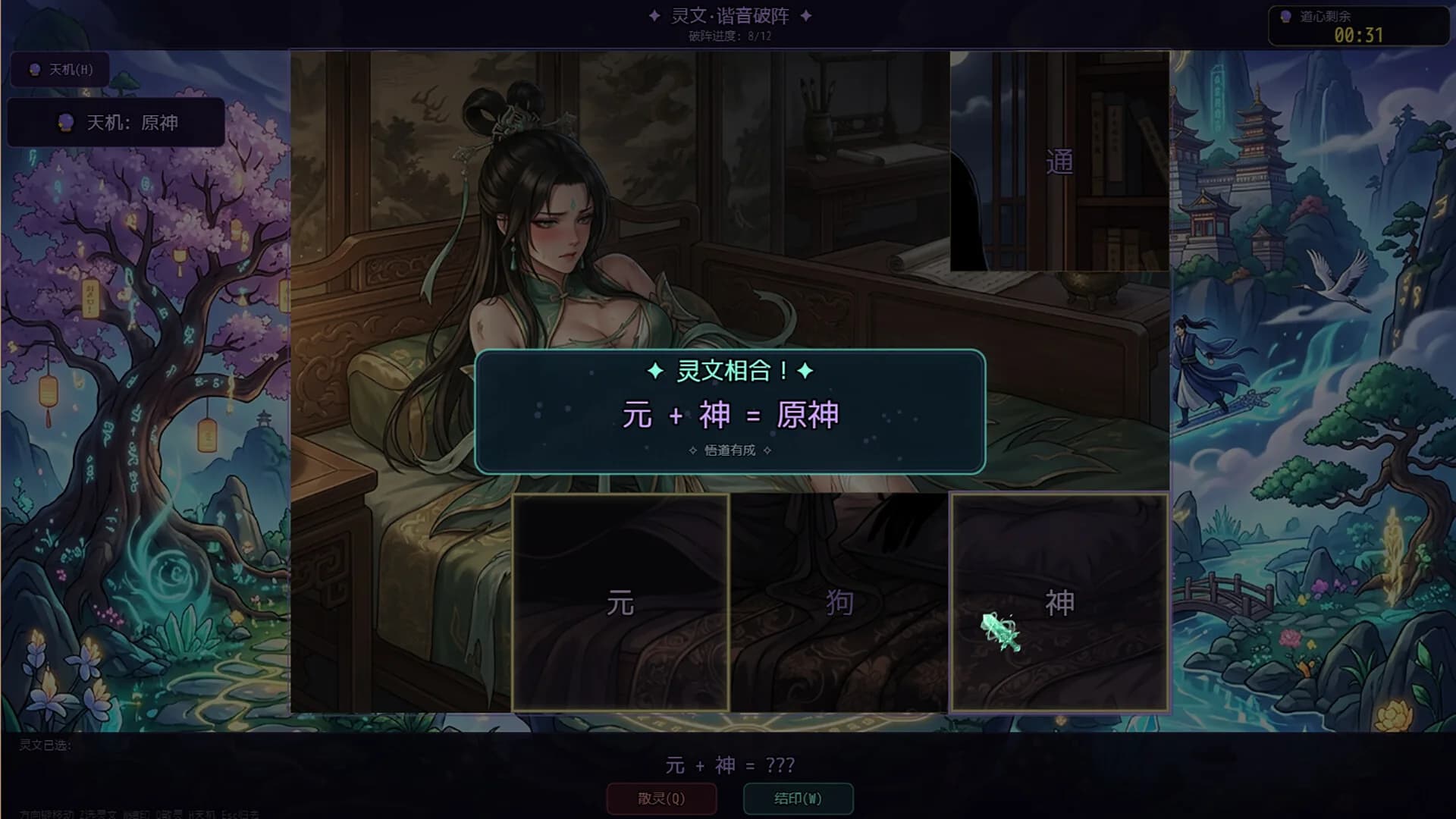 师姐别急，我抽卡就变强 görsel 9