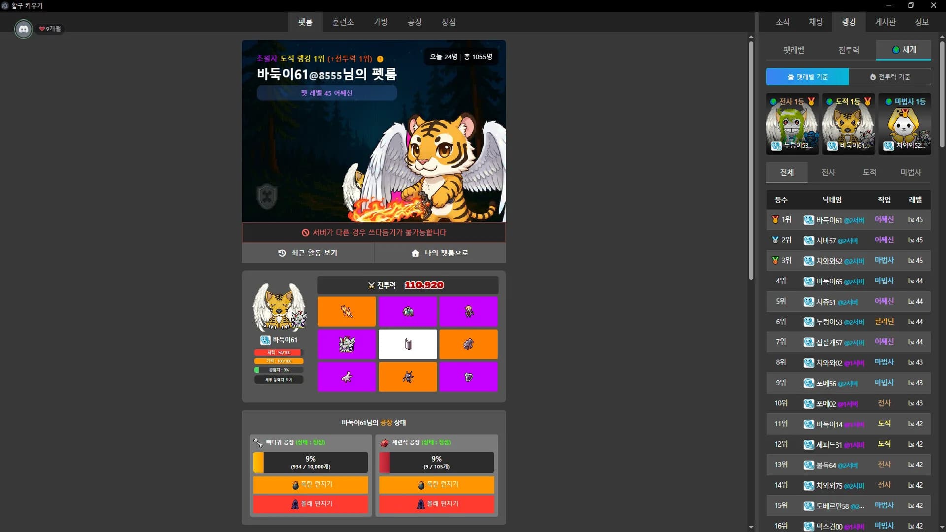 황구 키우기 görsel 4