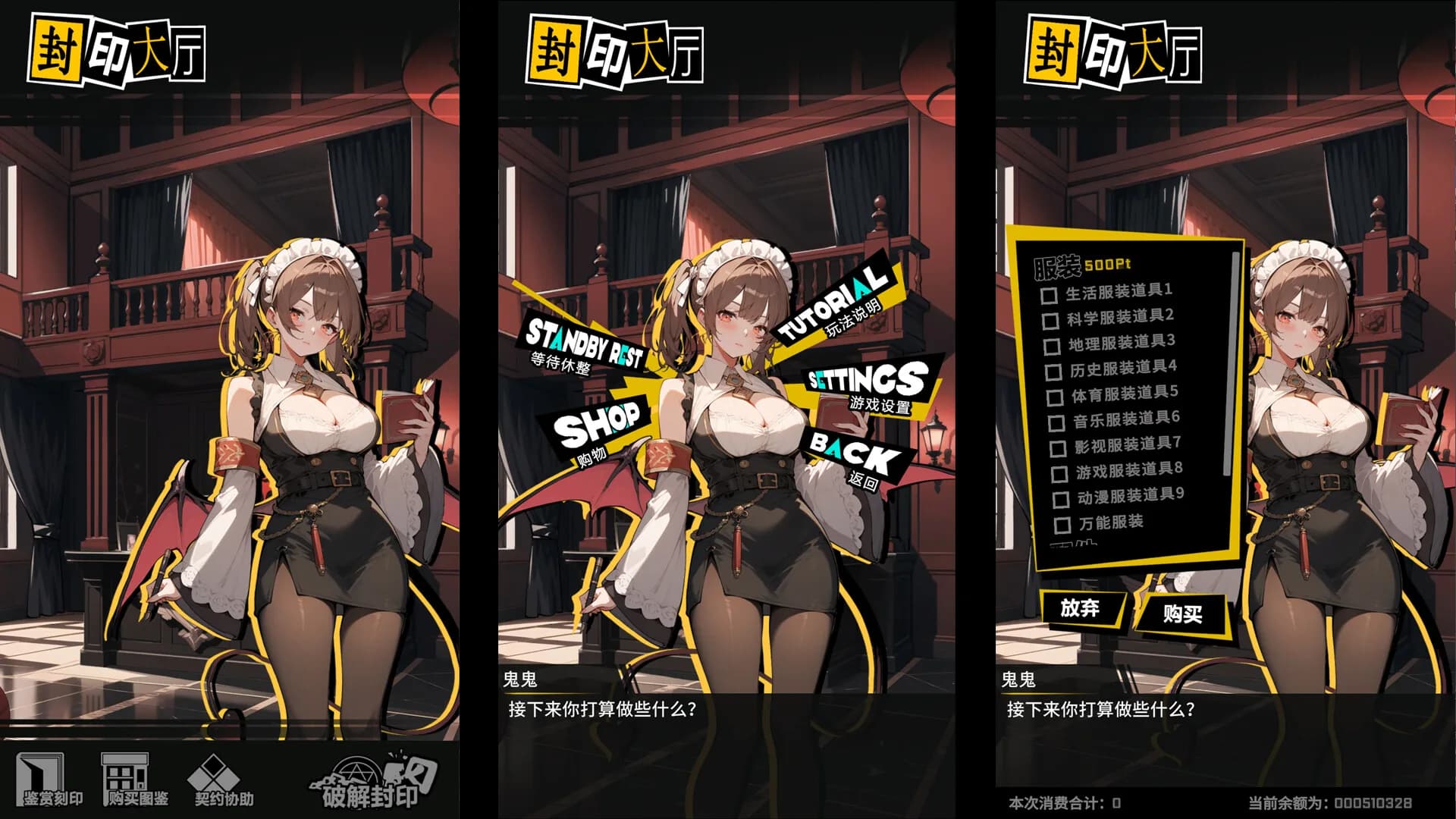 答题吧!!魅魔 görsel 3