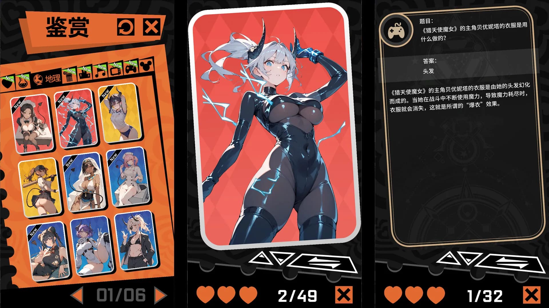 答题吧!!魅魔 görsel 5