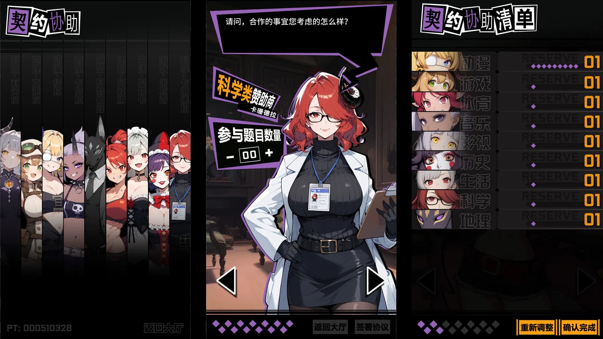 答题吧!!魅魔 görsel 6