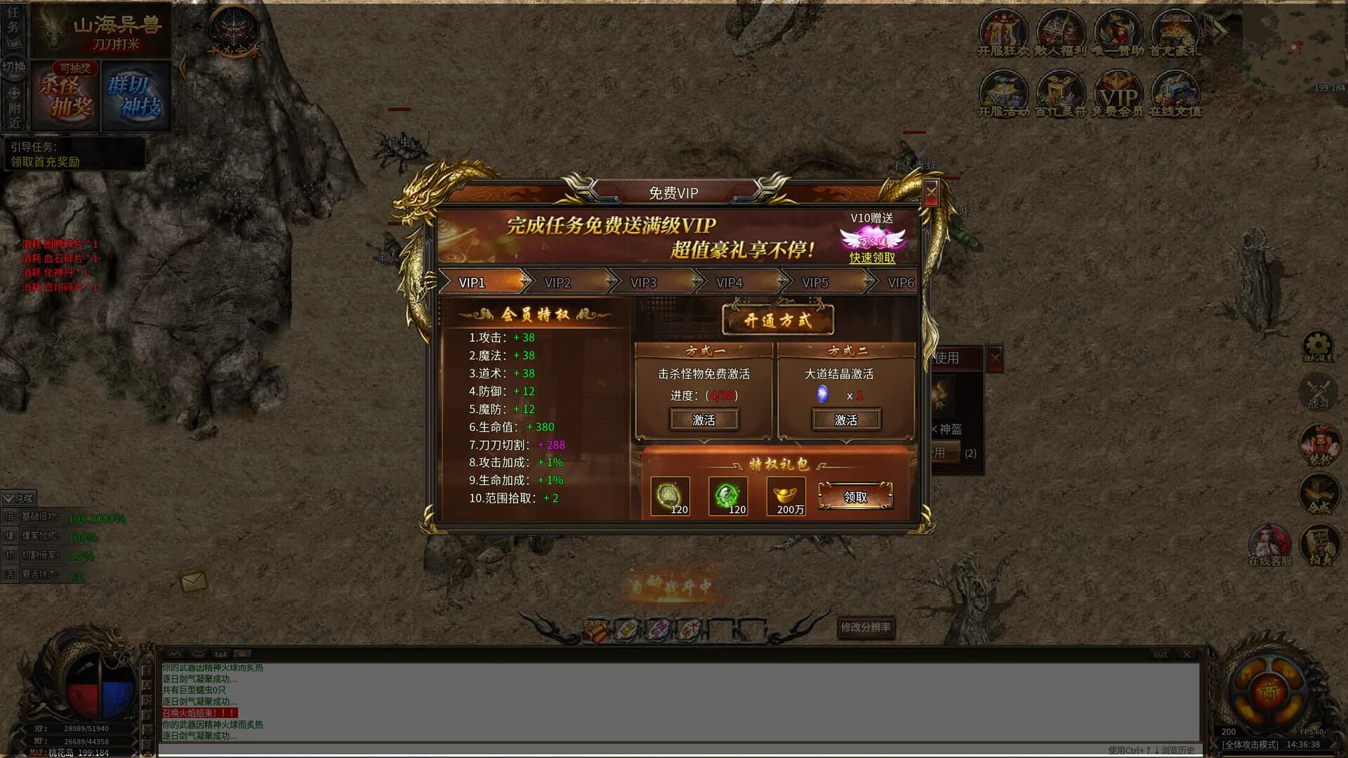 热血屠龙 görsel 3