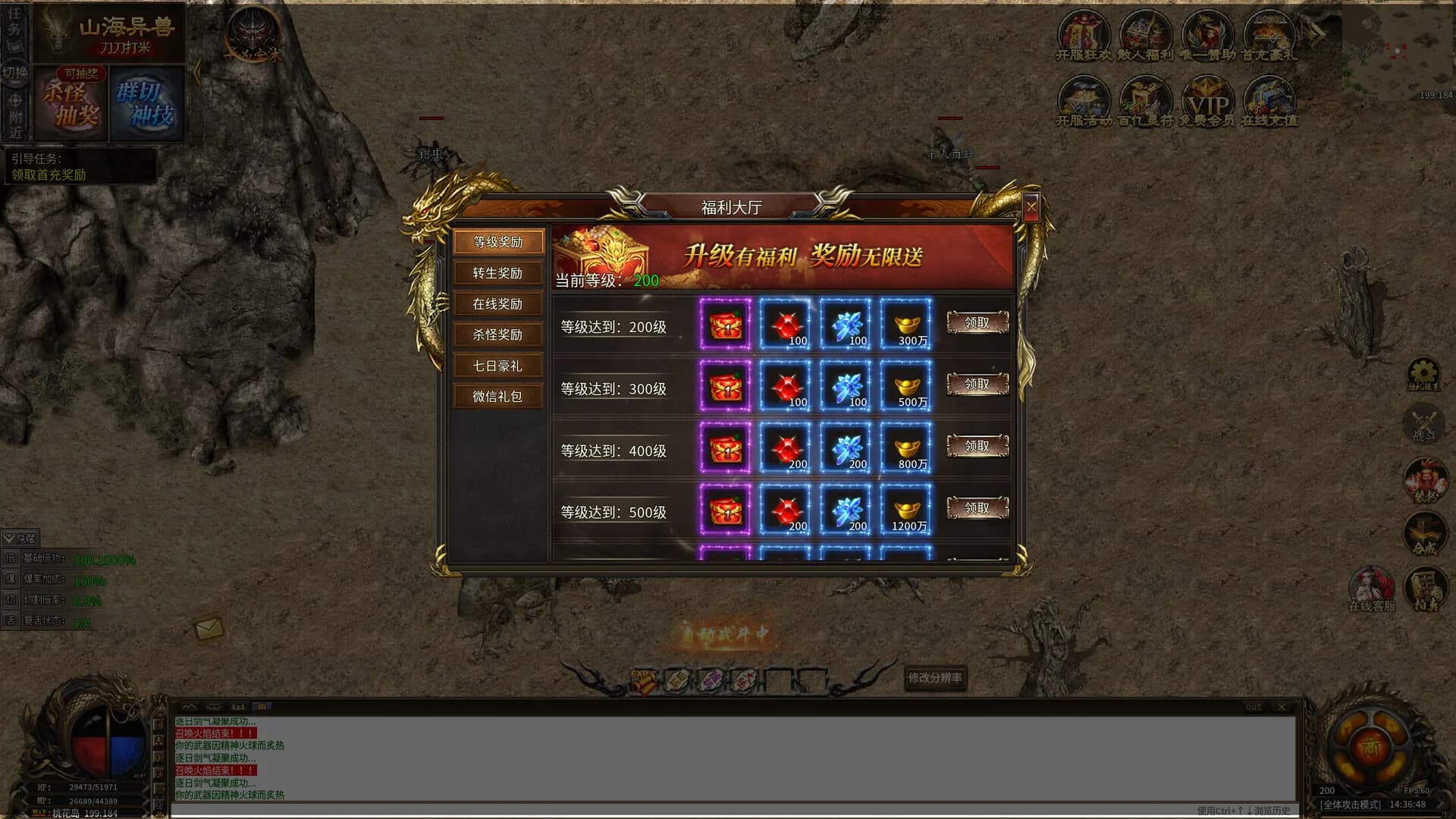 热血屠龙 görsel 4
