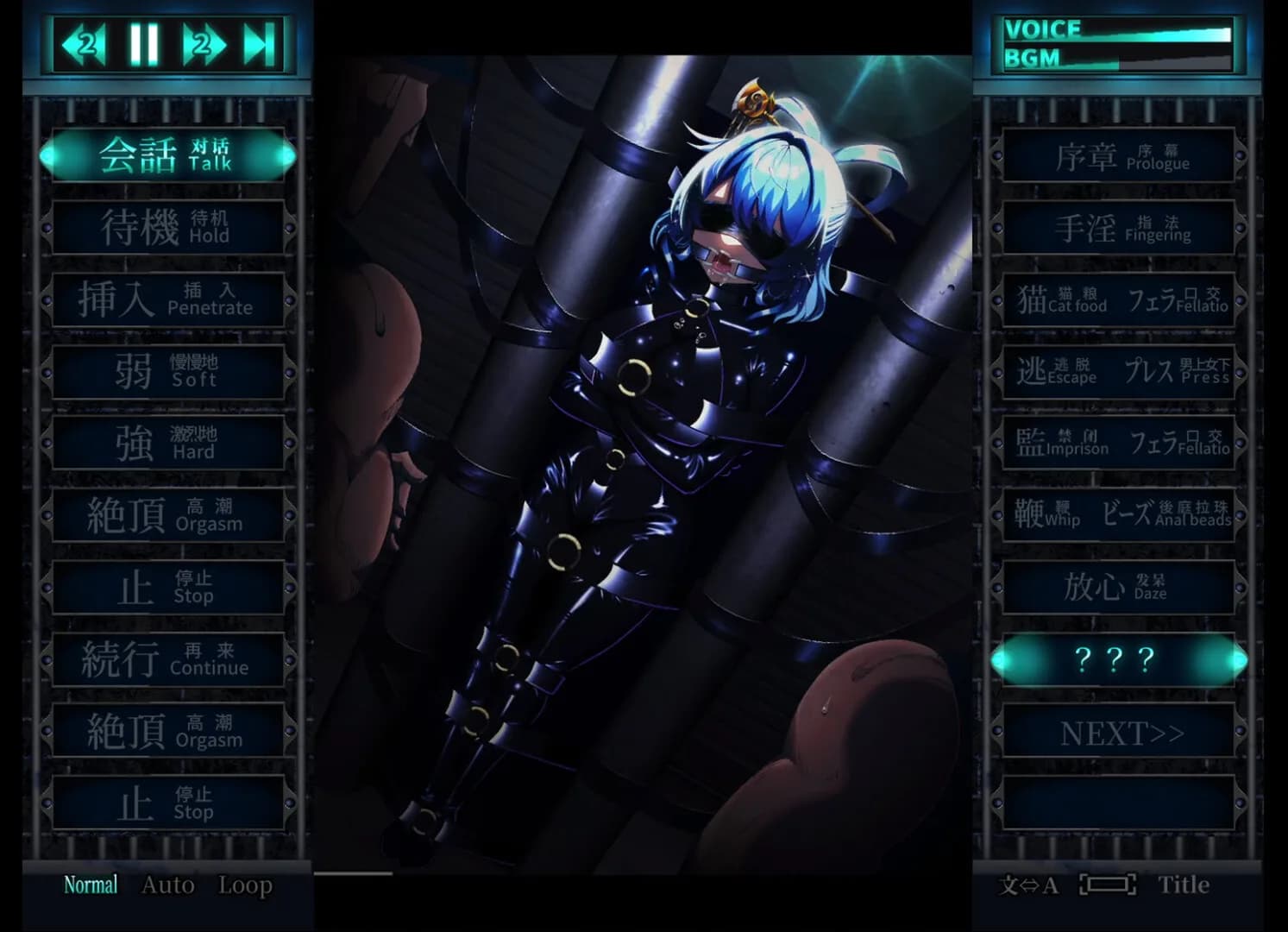 おしおき娘々Ｒ görsel 7