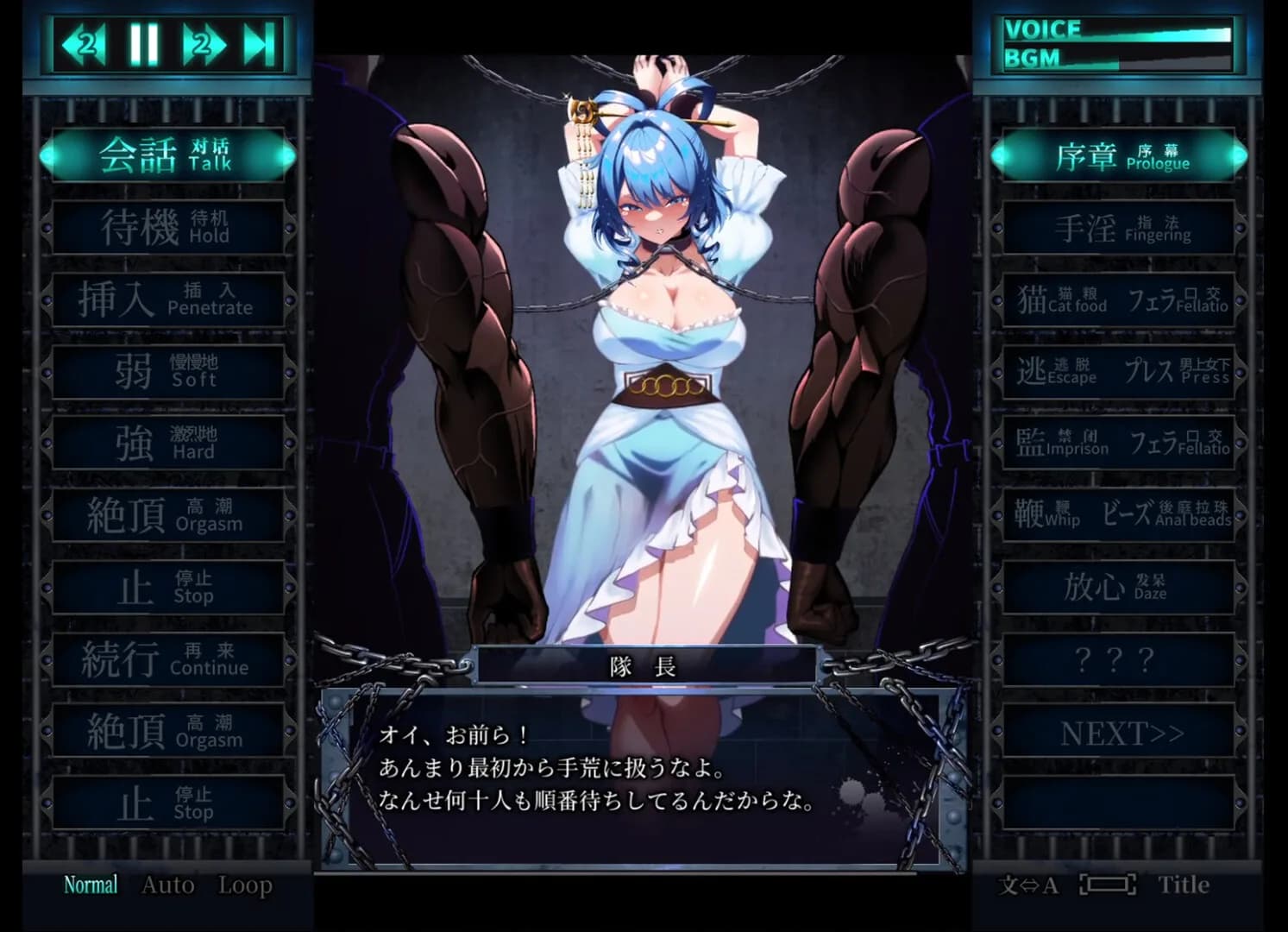 おしおき娘々Ｒ görsel 9
