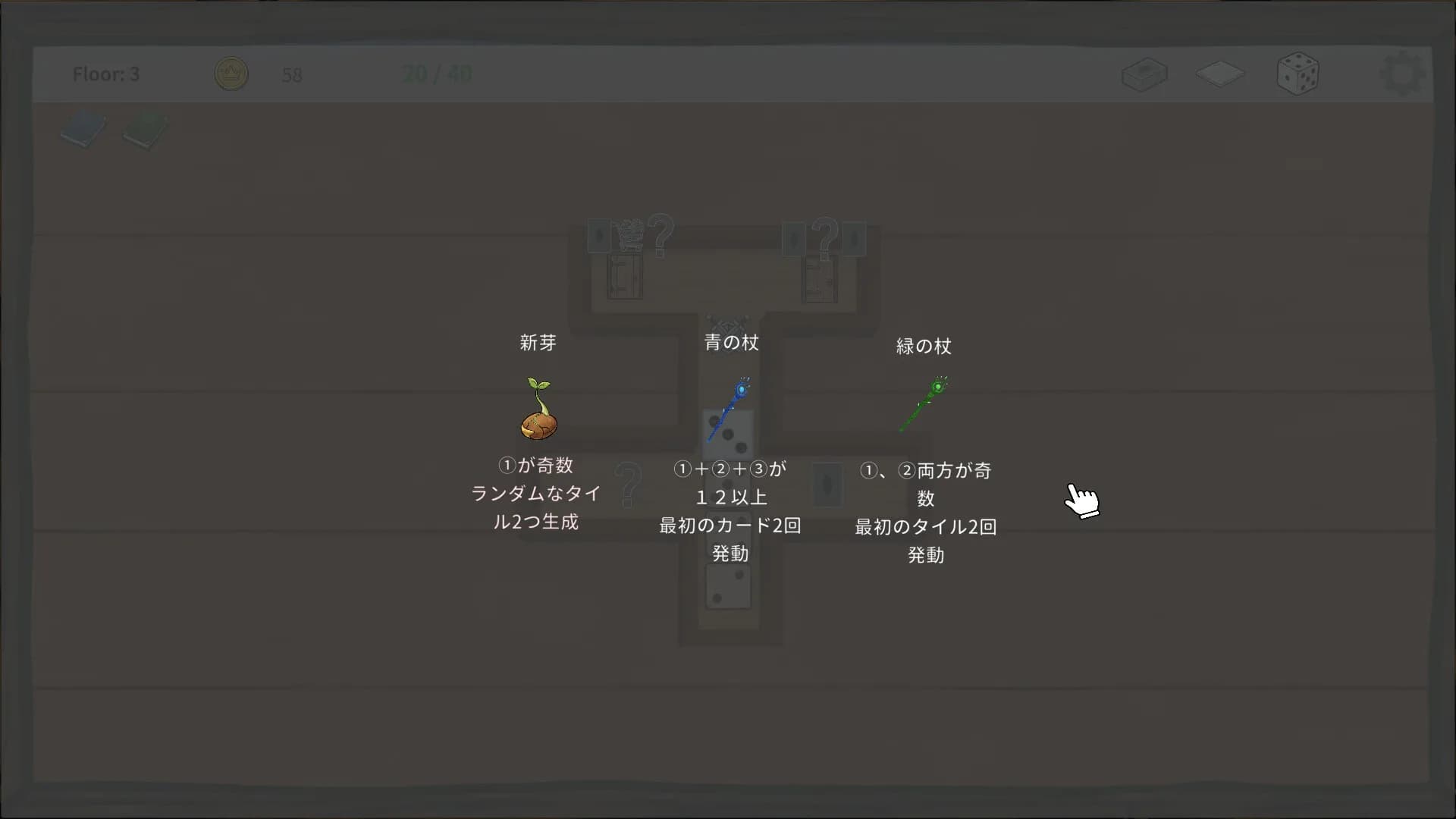 サイコローグ görsel 2