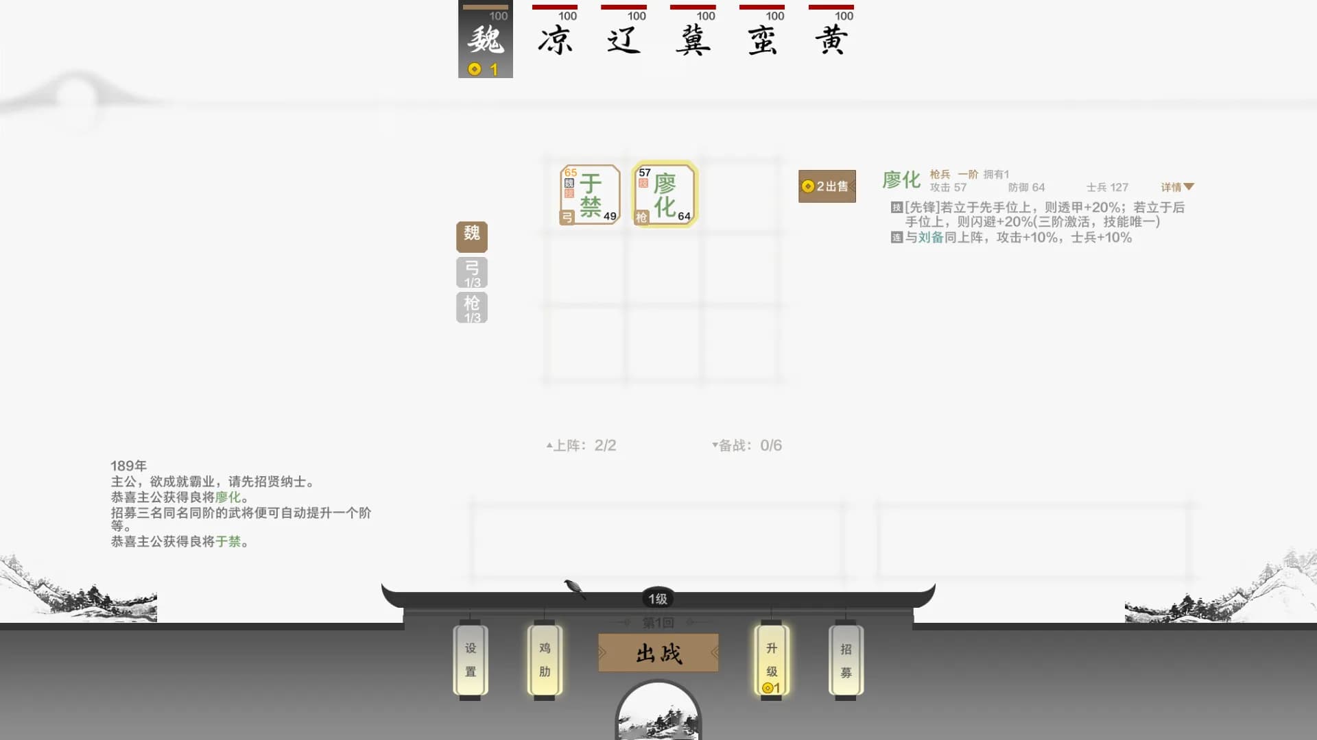 字走三国 görsel 3