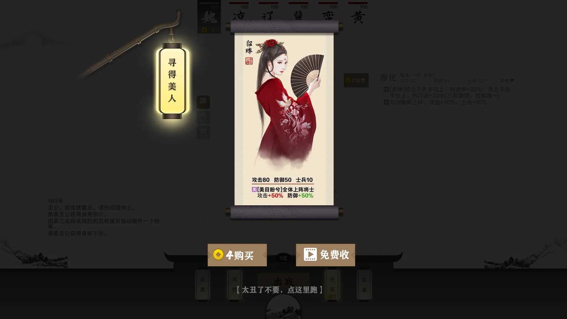 字走三国 görsel 5