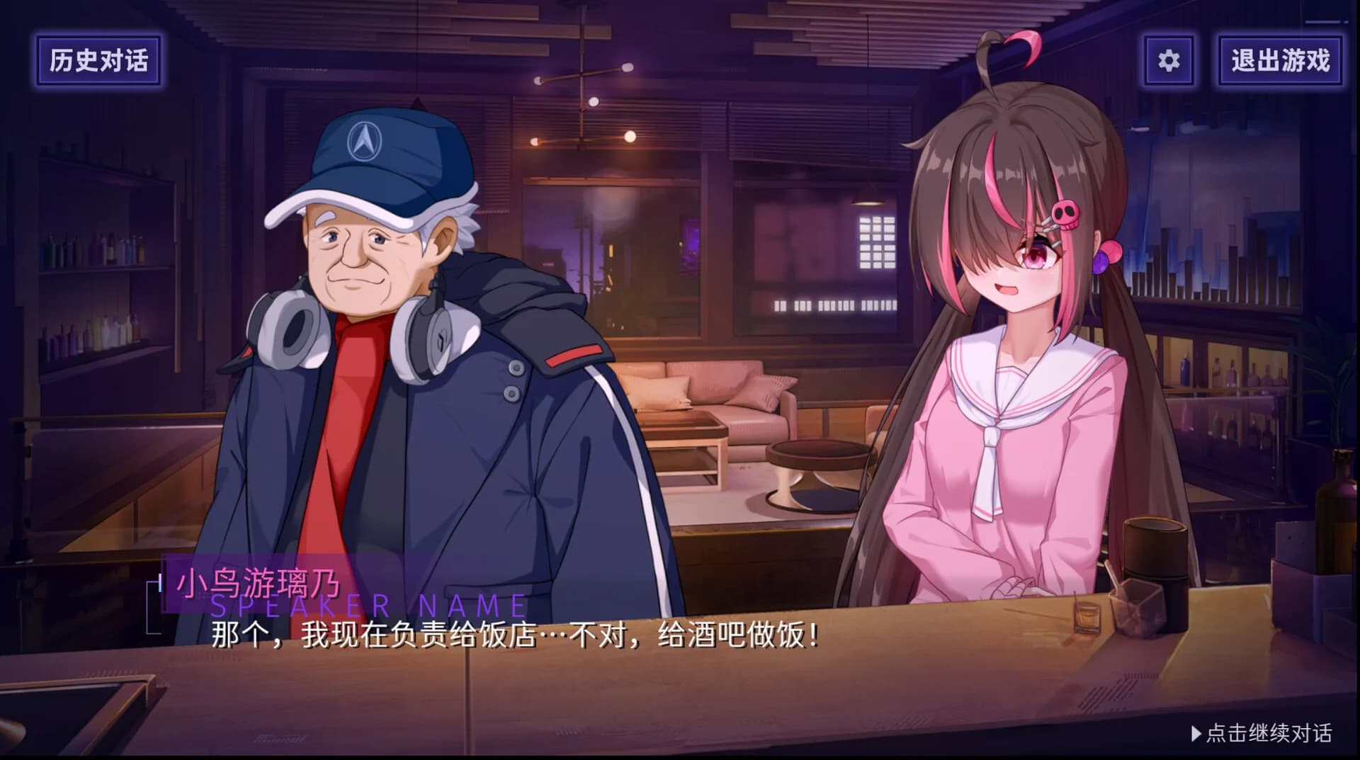 夜酌星河：吧台物语 görsel 4