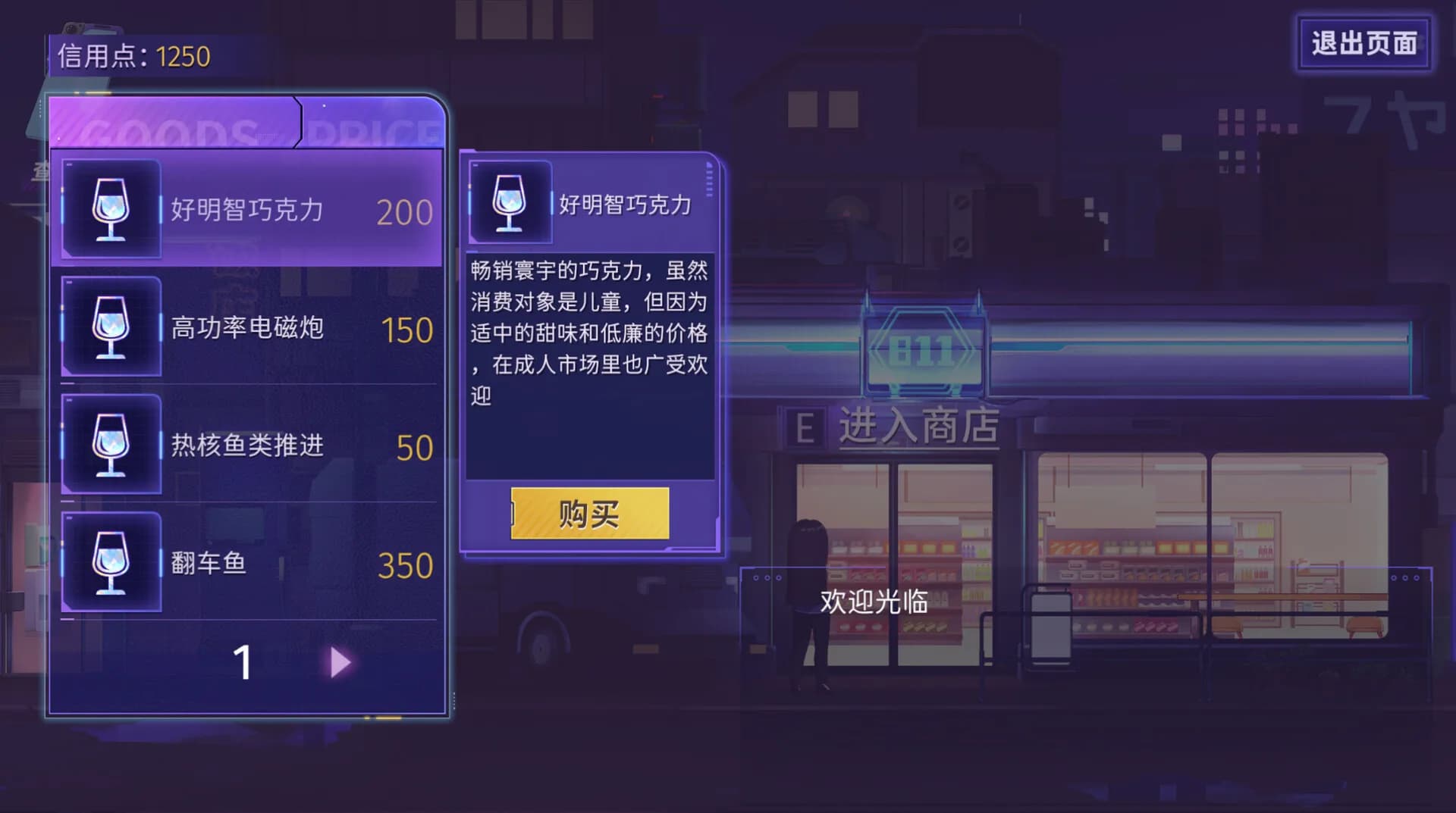 夜酌星河：吧台物语 görsel 8
