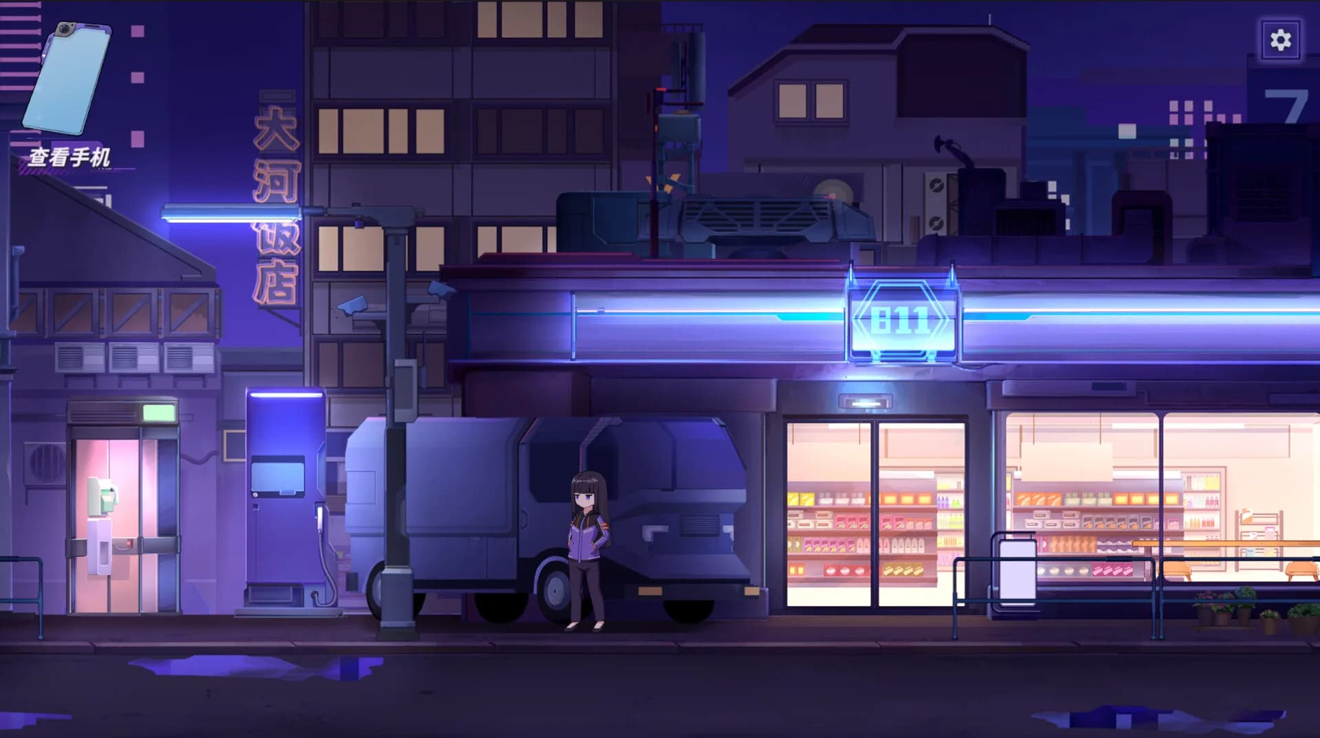 夜酌星河：吧台物语 görsel 9
