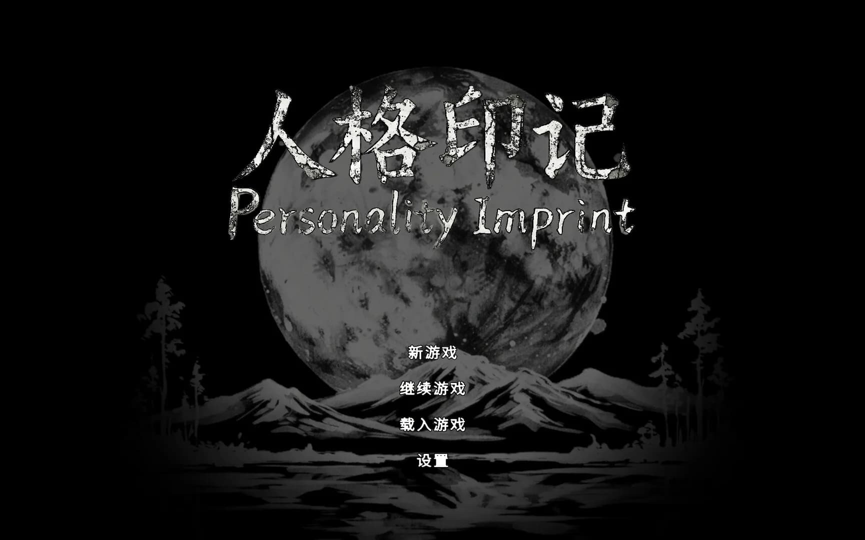 Personality Imprint görsel 2