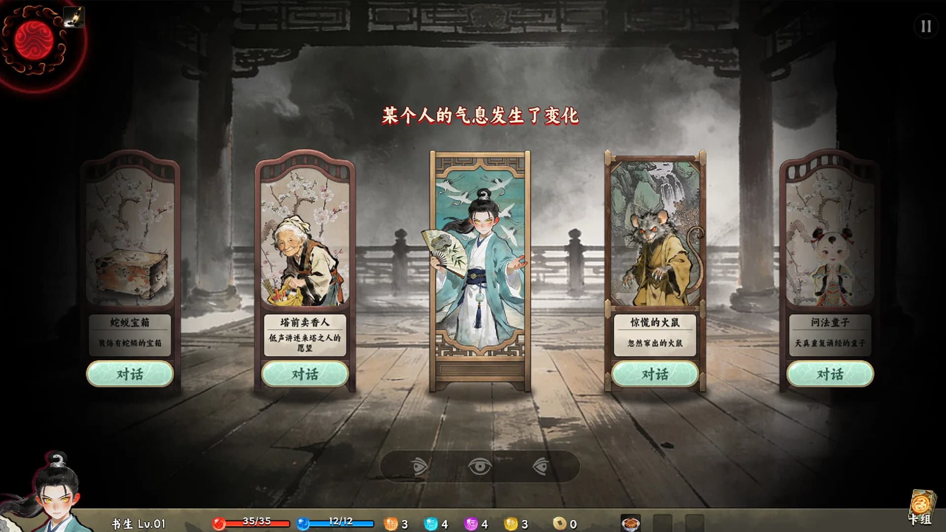  白蛇之子 | The Son of White Snake: Roguelike Deckbuilder görsel 3