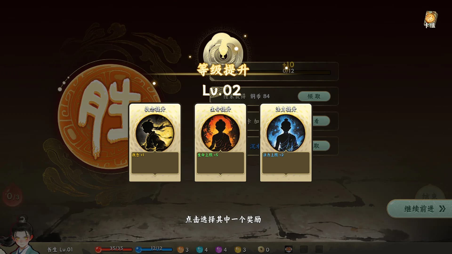  白蛇之子 | The Son of White Snake: Roguelike Deckbuilder görsel 5