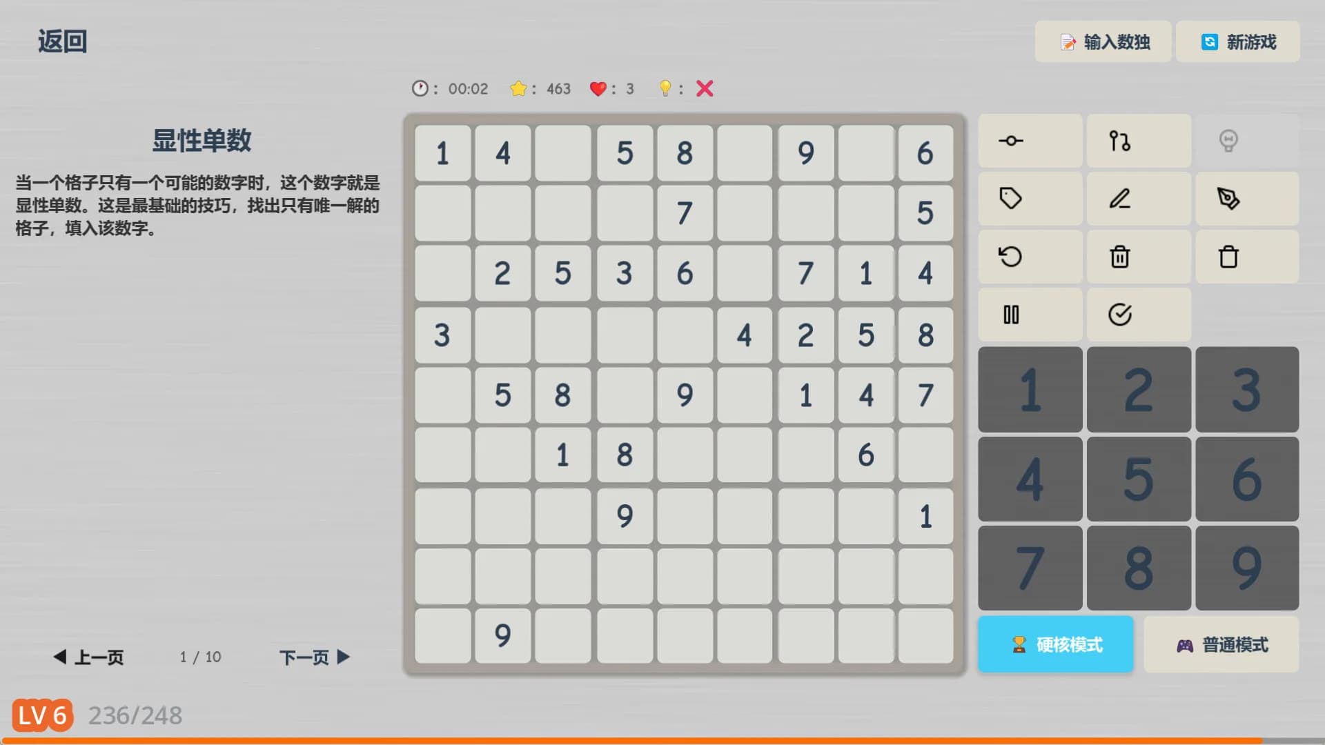 数独GO SudokuGo görsel 3