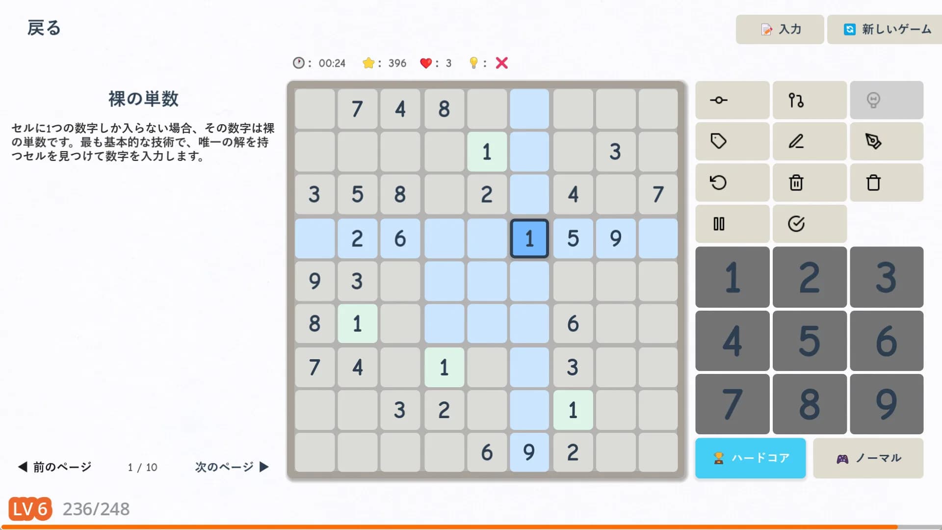 数独GO SudokuGo görsel 4