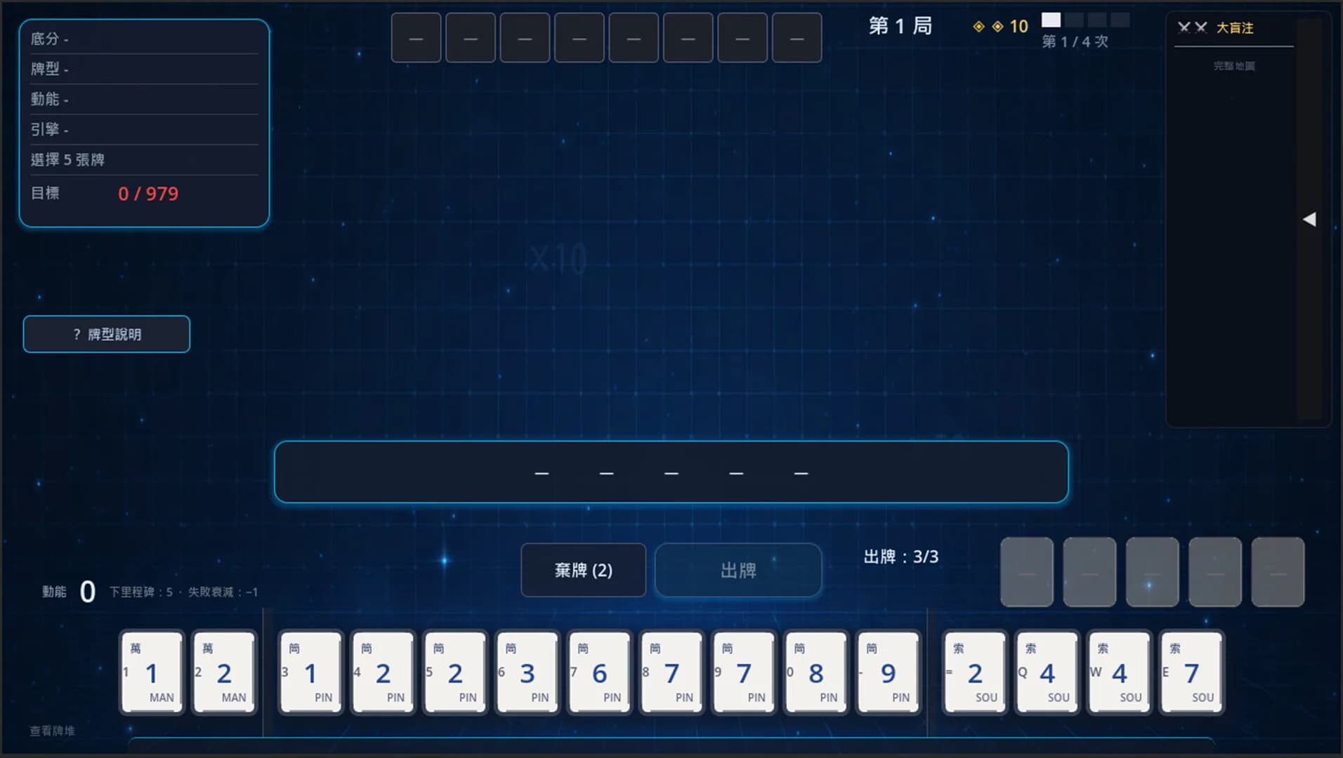 MAHJONG: BEYOND THE WALL  天井之外 görsel 5