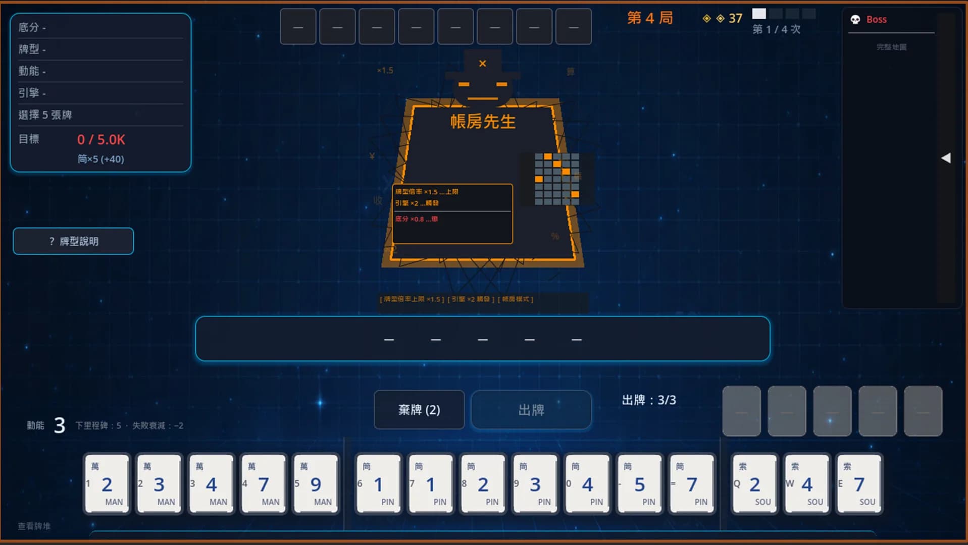 MAHJONG: BEYOND THE WALL  天井之外 görsel 6