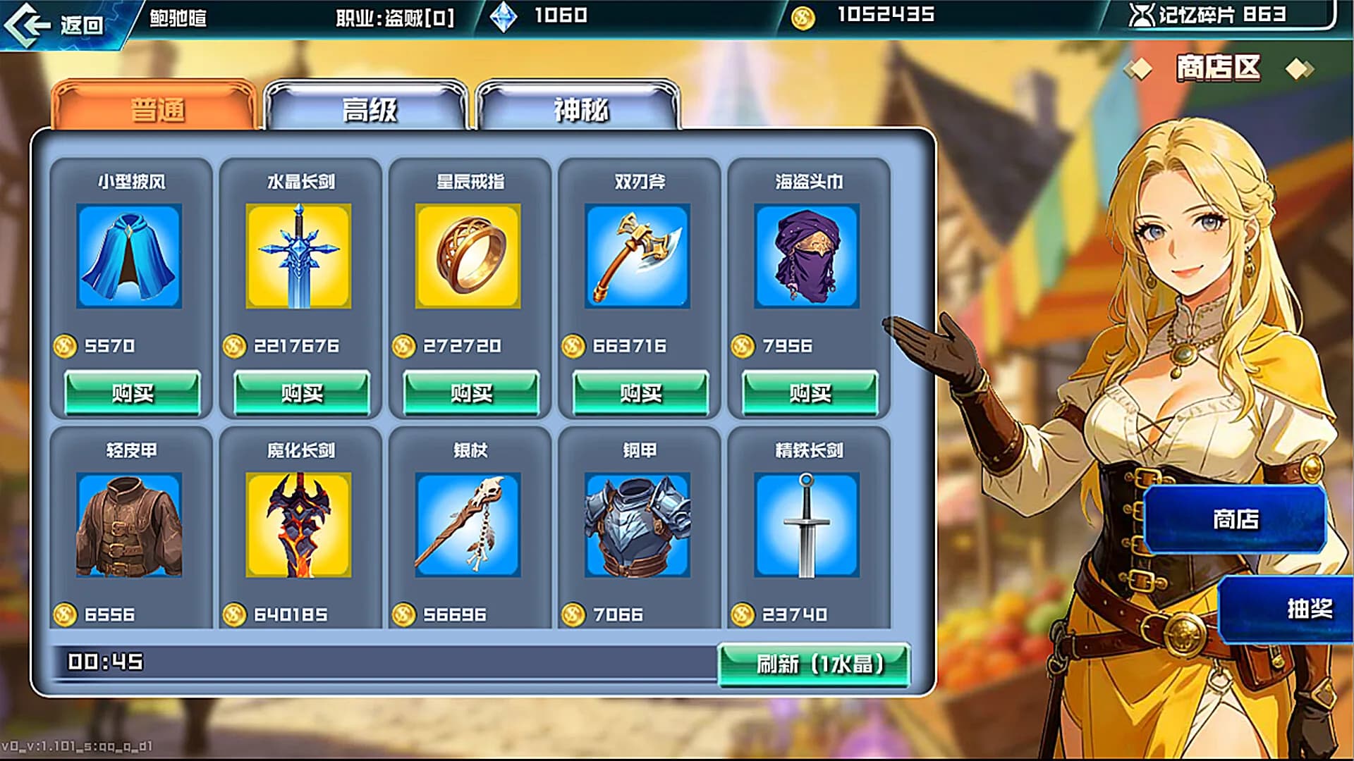幻想进度条 Fantasy Bar görsel 5