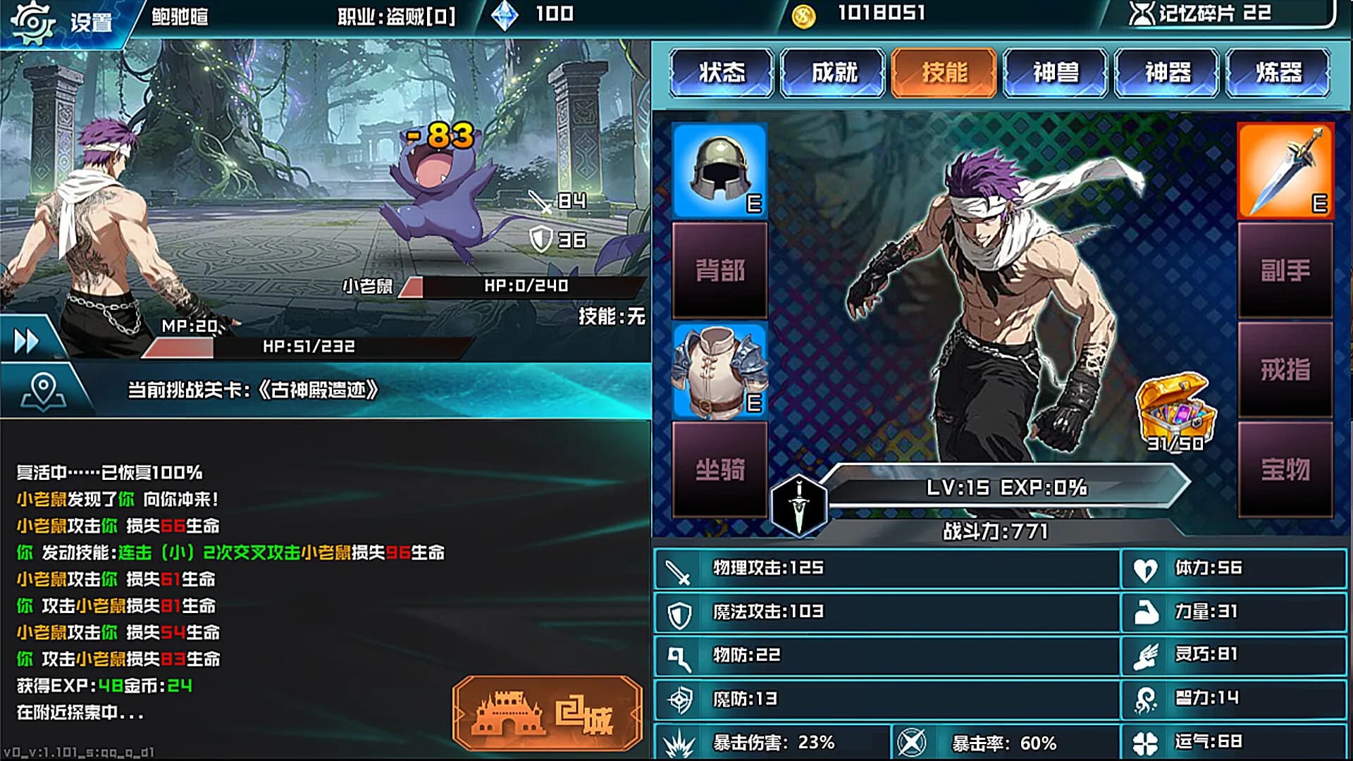 幻想进度条 Fantasy Bar görsel 8
