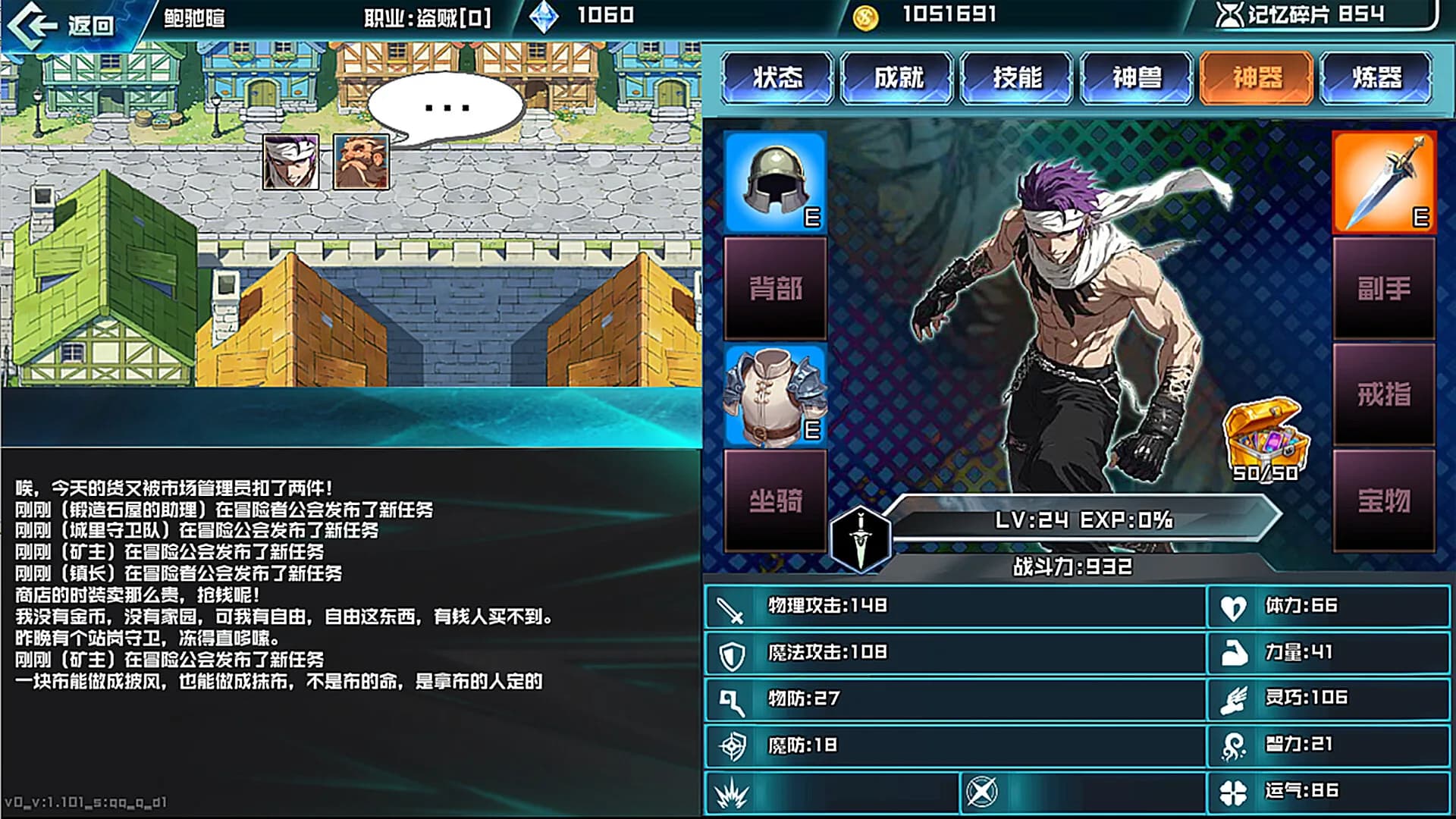 幻想进度条 Fantasy Bar görsel 9