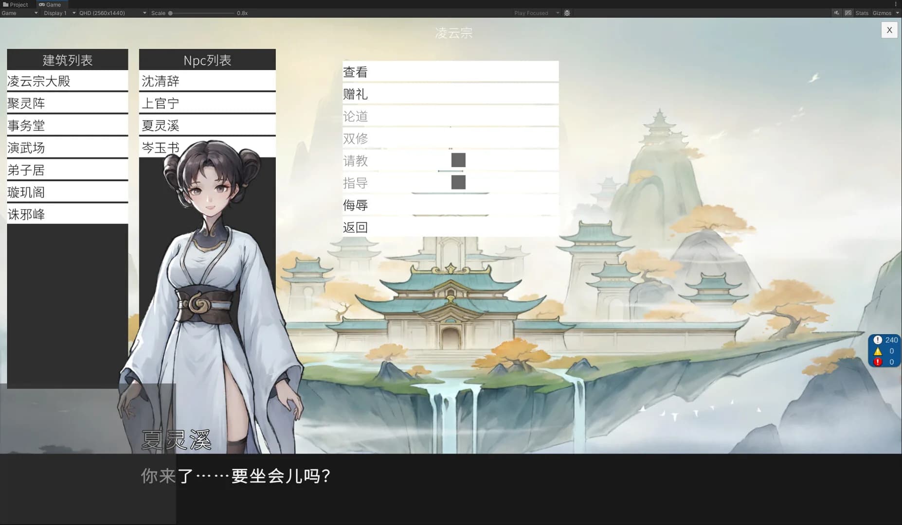 长生立志传 görsel 4