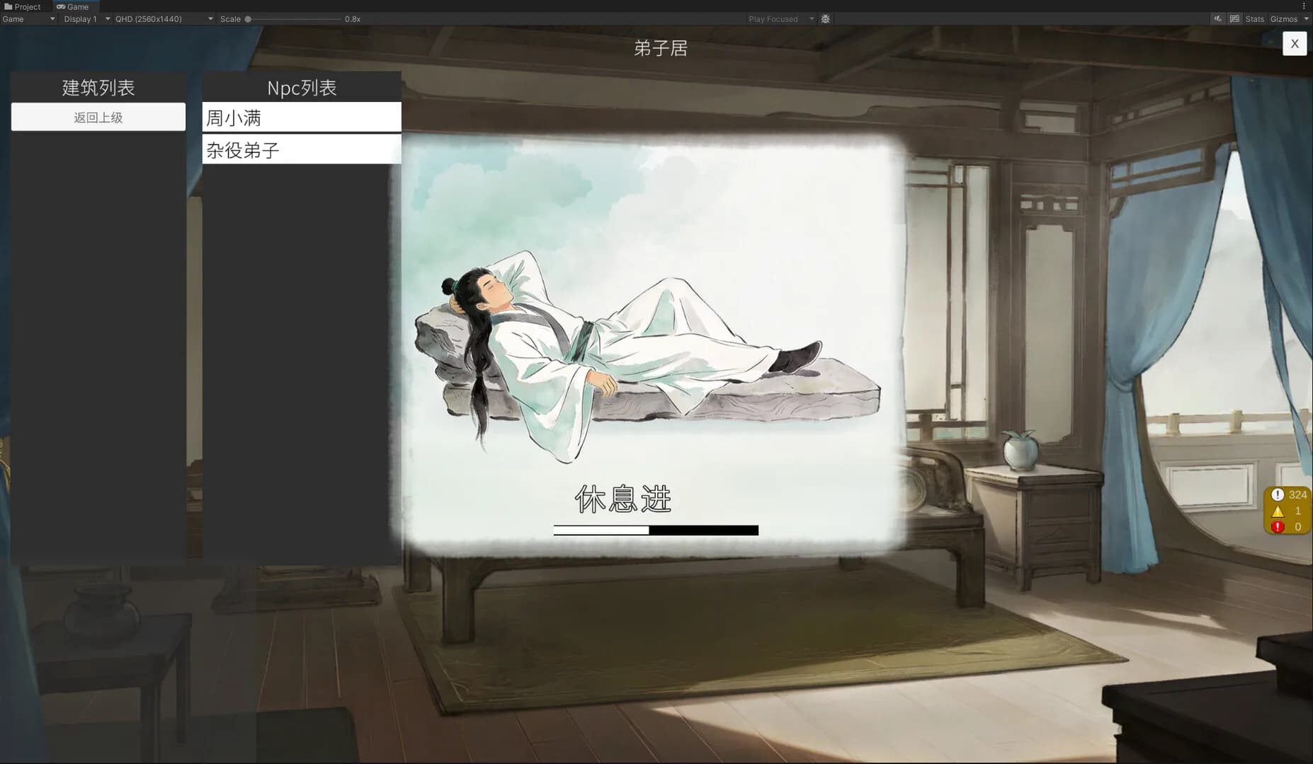 长生立志传 görsel 5